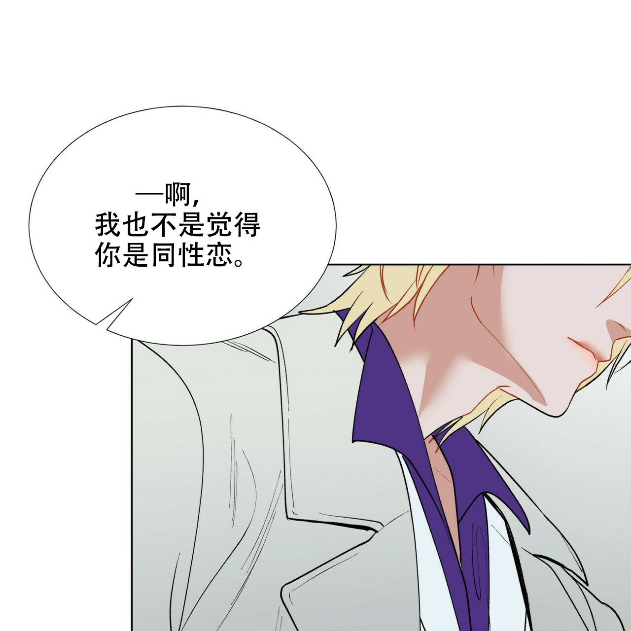《地狱一步》第4话 第37页