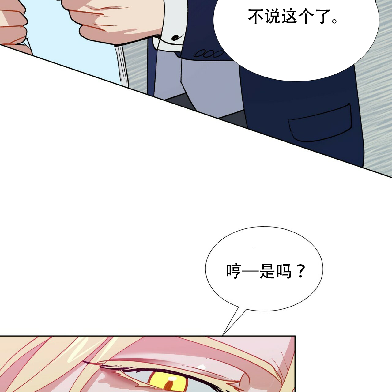 《地狱一步》第4话 第41页