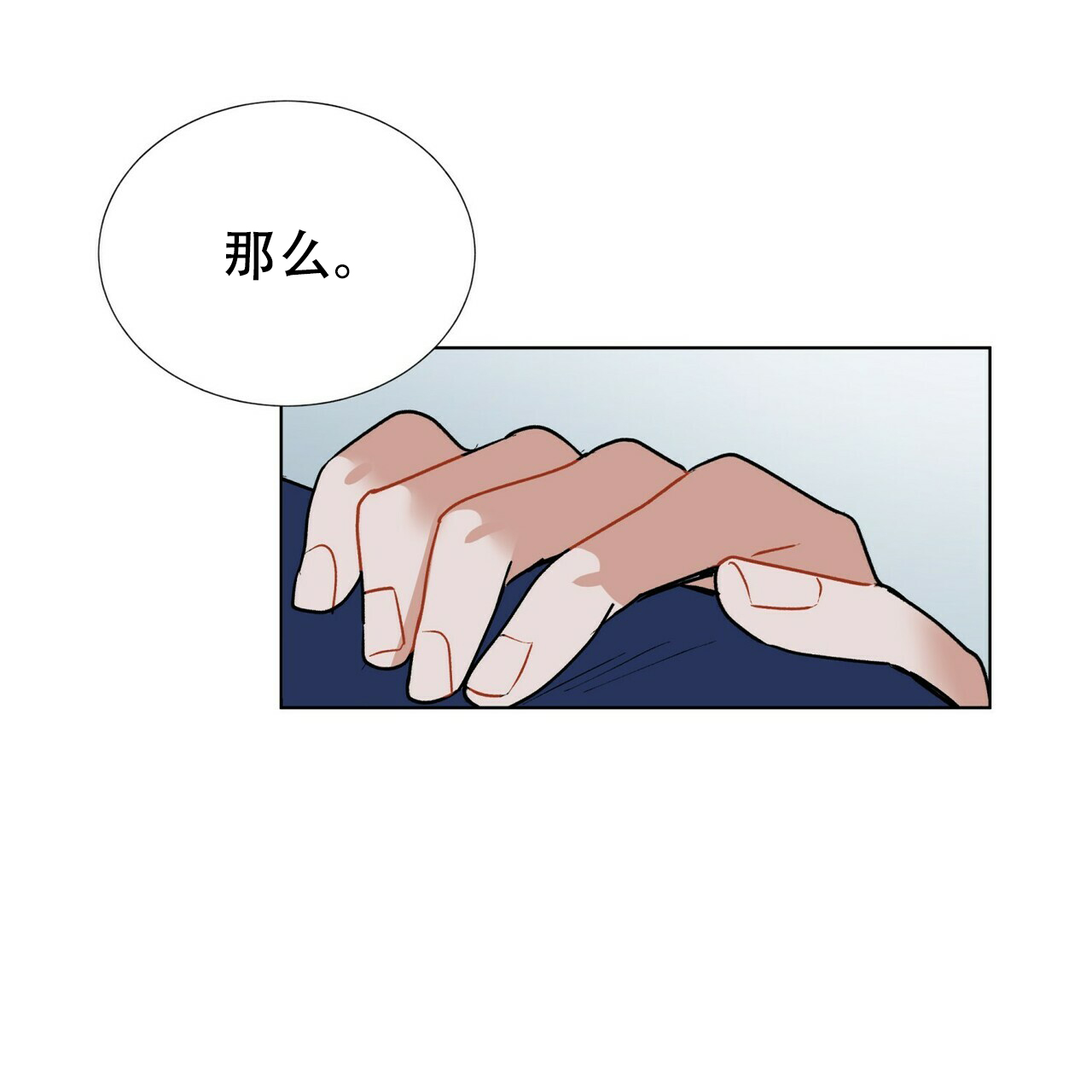 《地狱一步》第4话 第48页