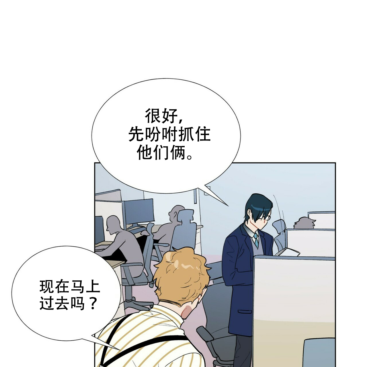 《地狱一步》第4话 第4页
