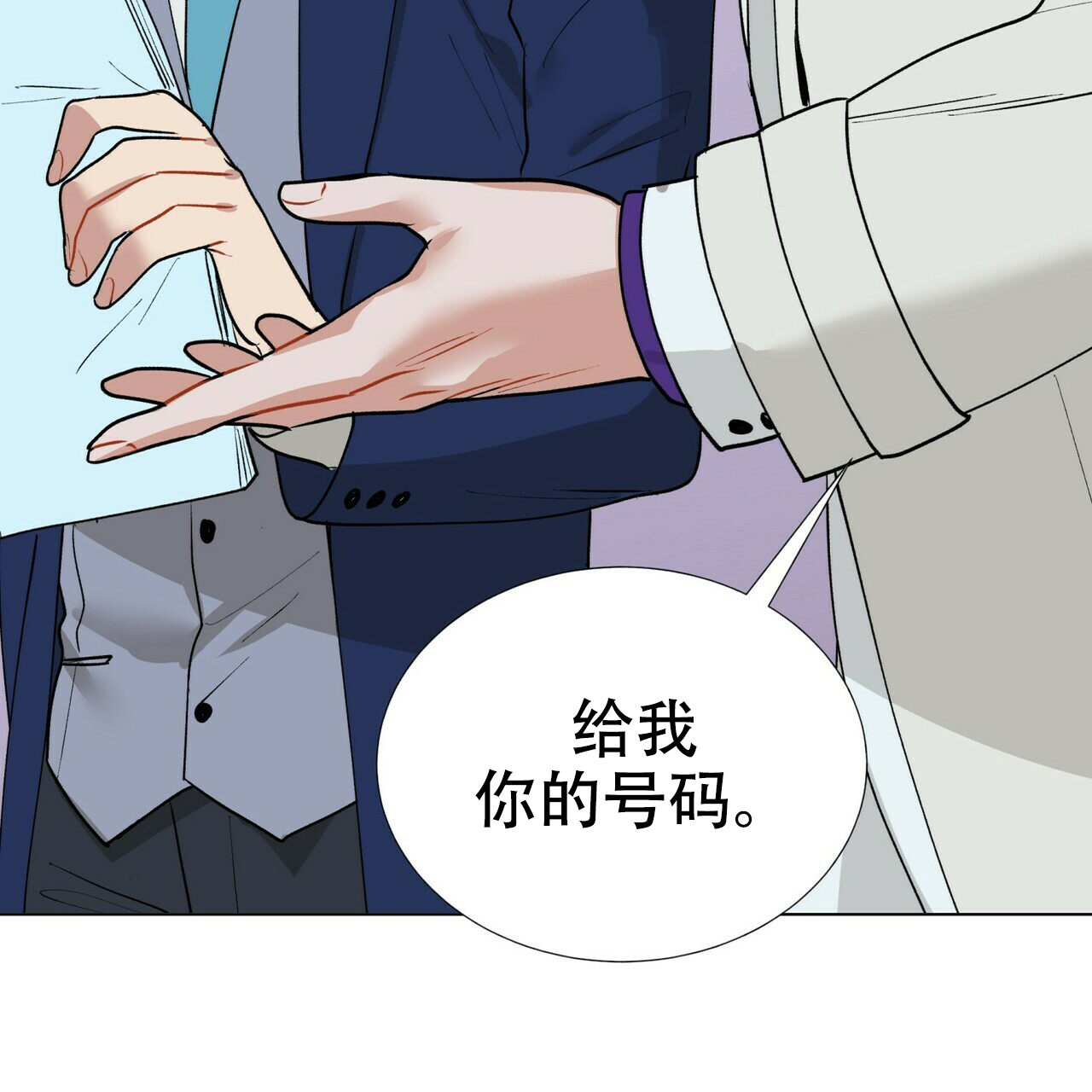 《地狱一步》第4话 第51页
