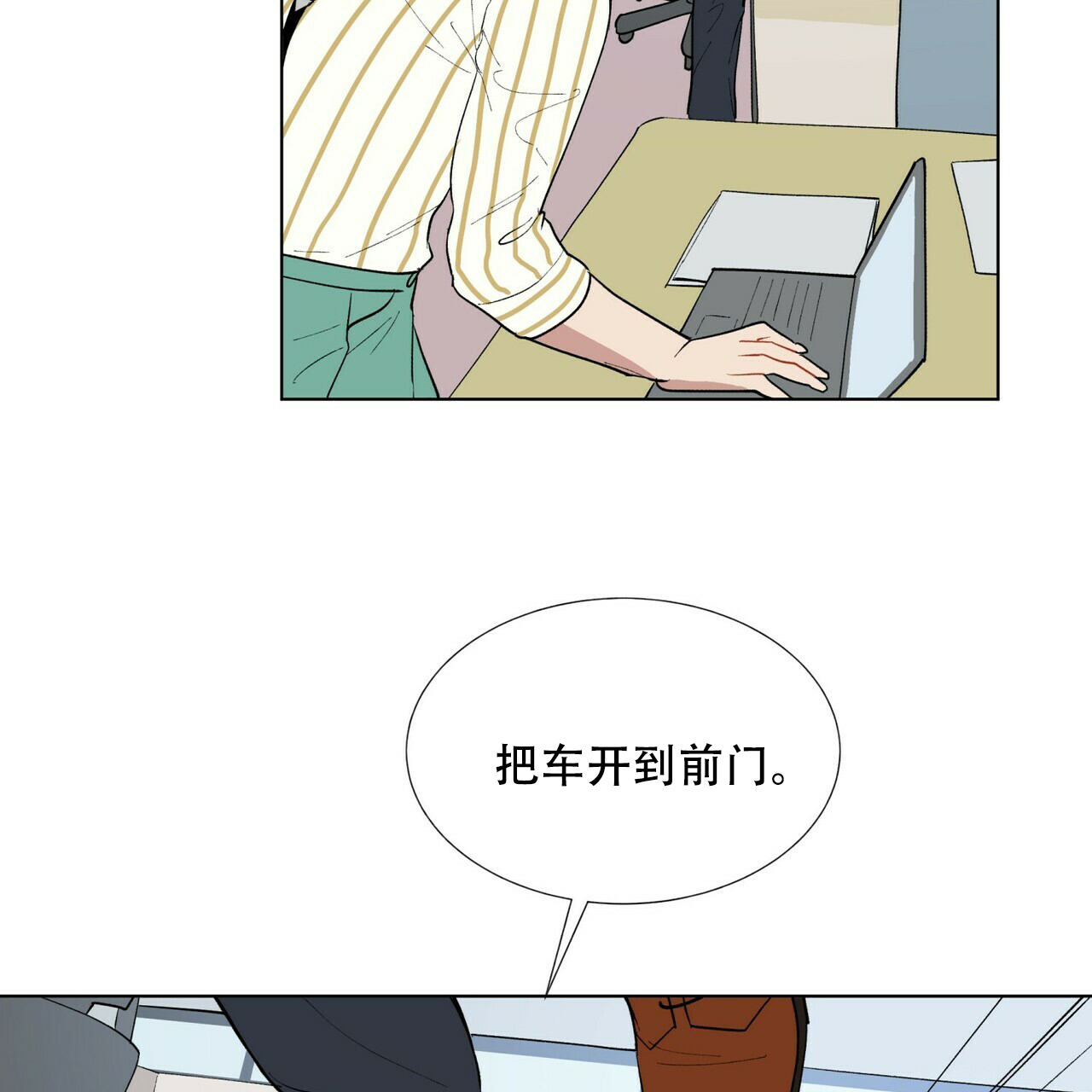 《地狱一步》第4话 第5页
