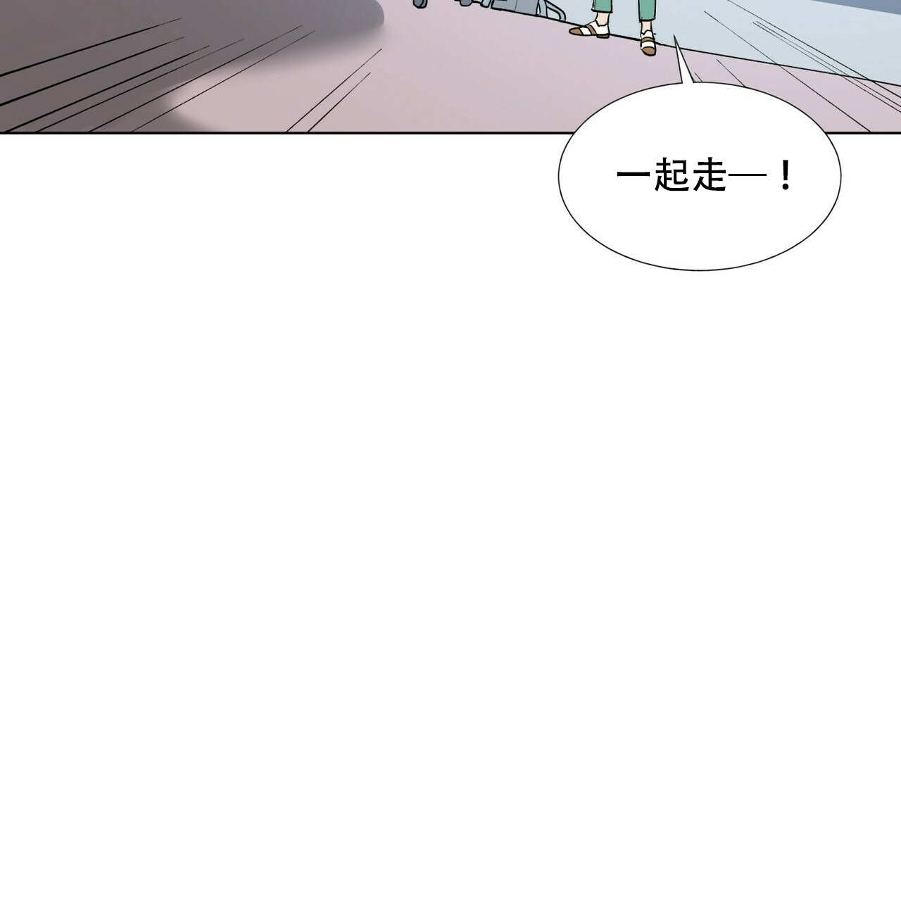 《地狱一步》第4话 第7页
