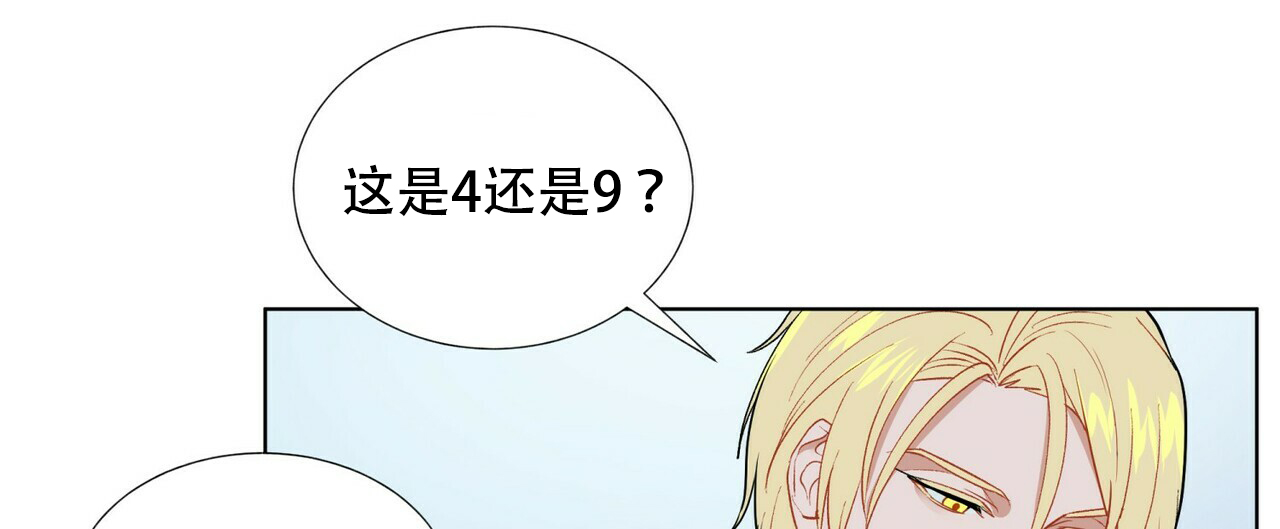 《地狱一步》第5话 第12页