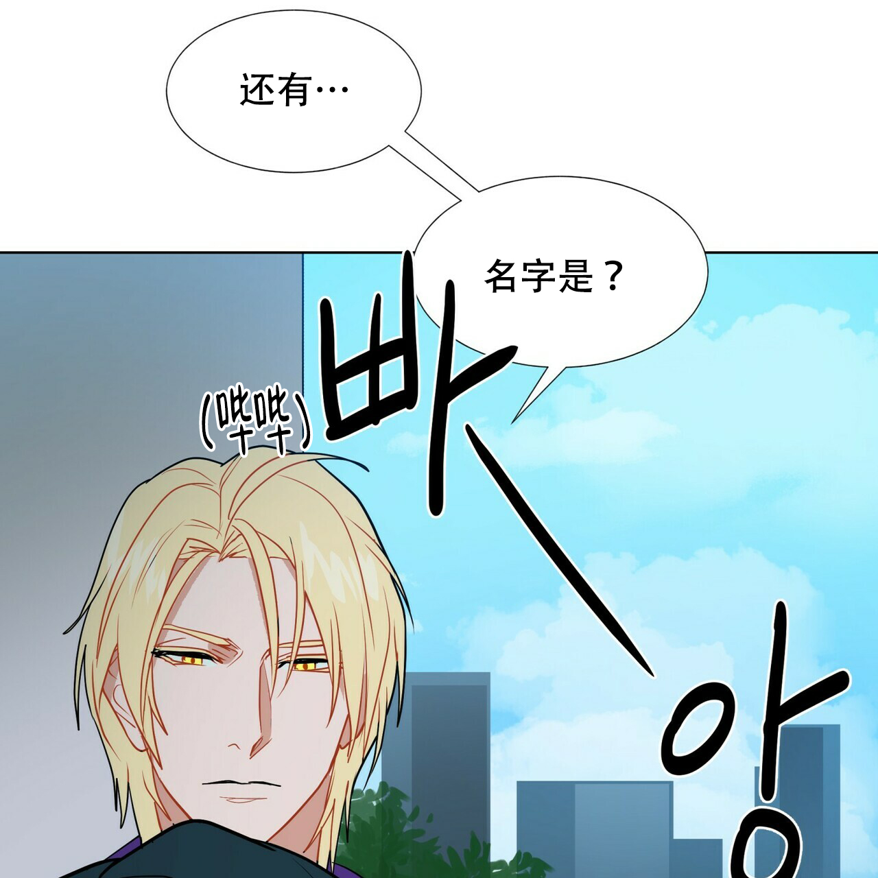 《地狱一步》第5话 第14页