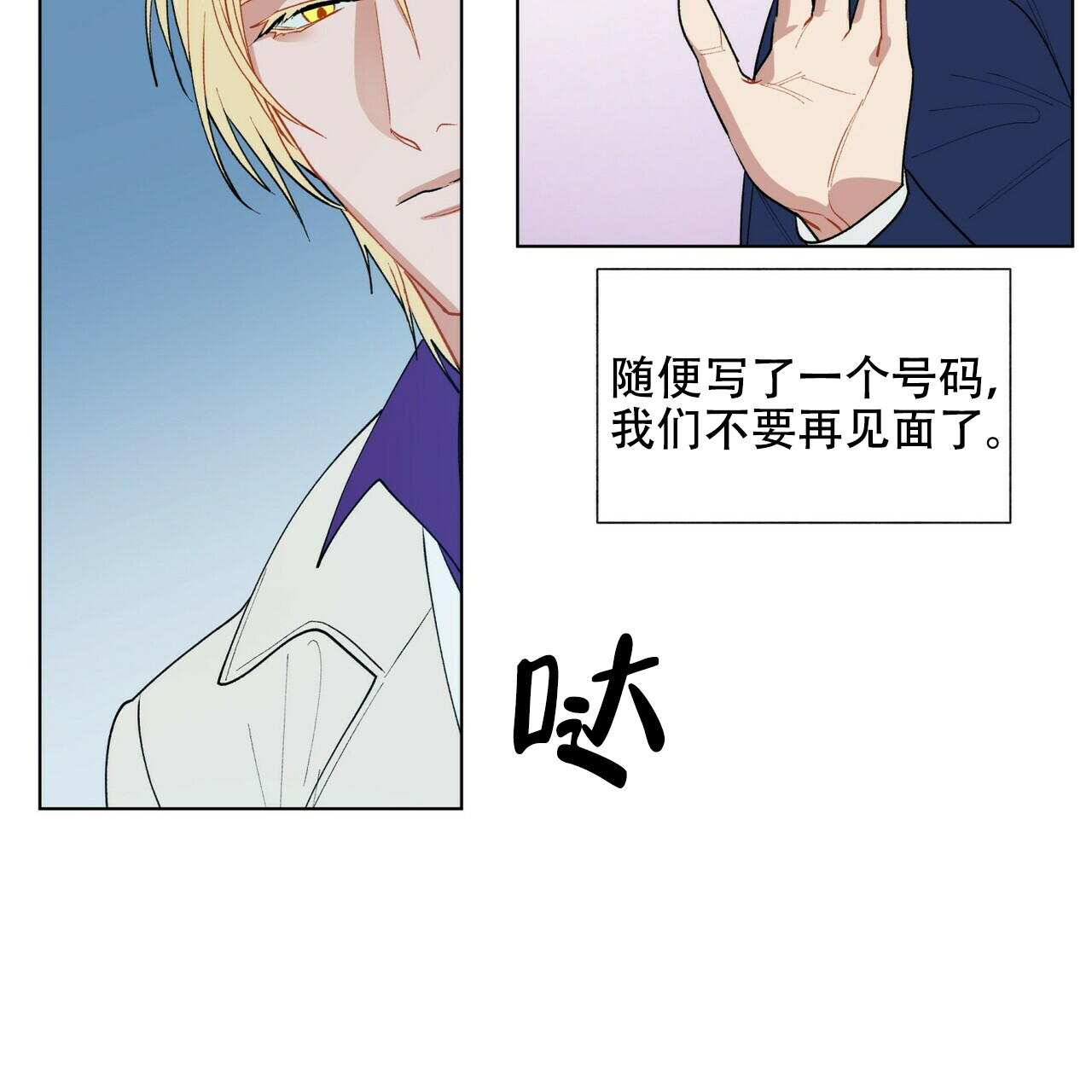 《地狱一步》第5话 第21页