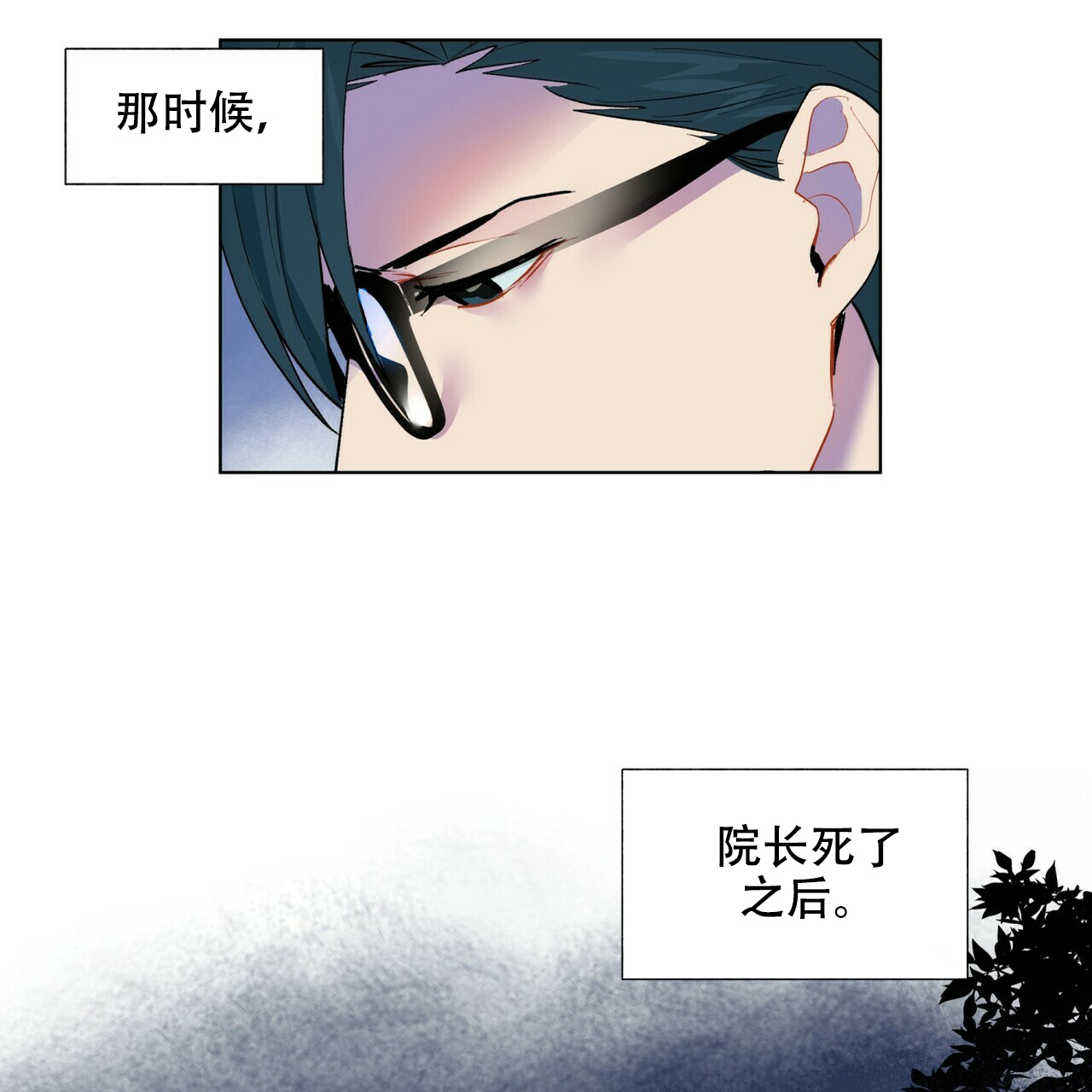 《地狱一步》第5话 第29页