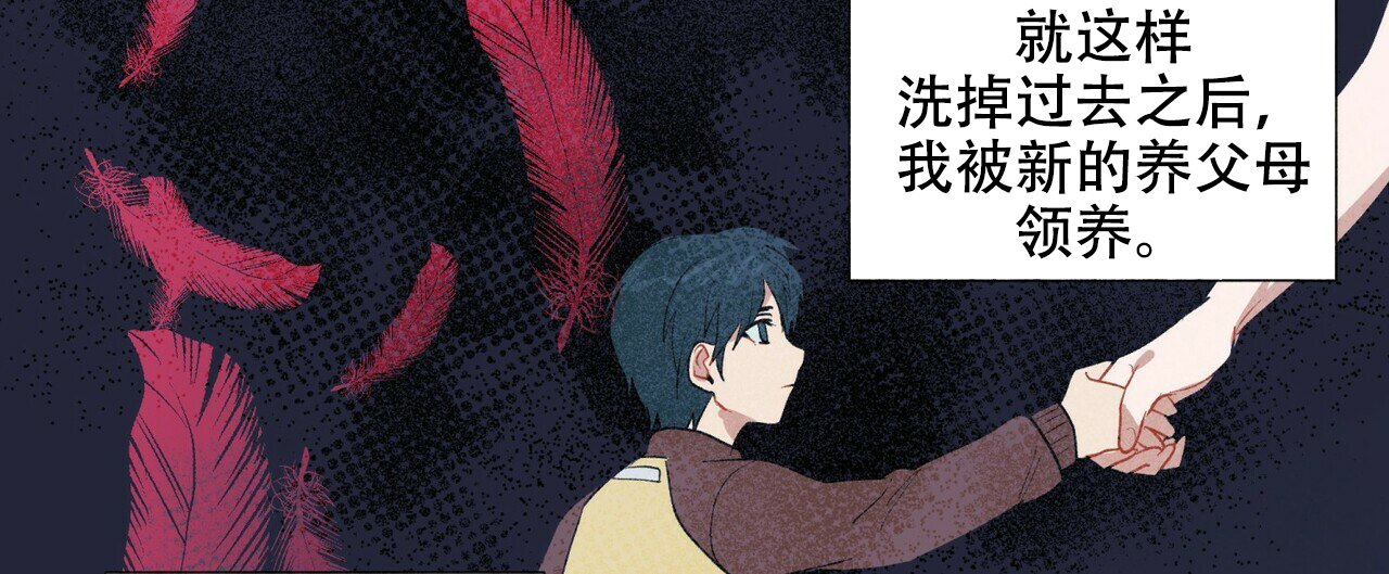 《地狱一步》第5话 第31页