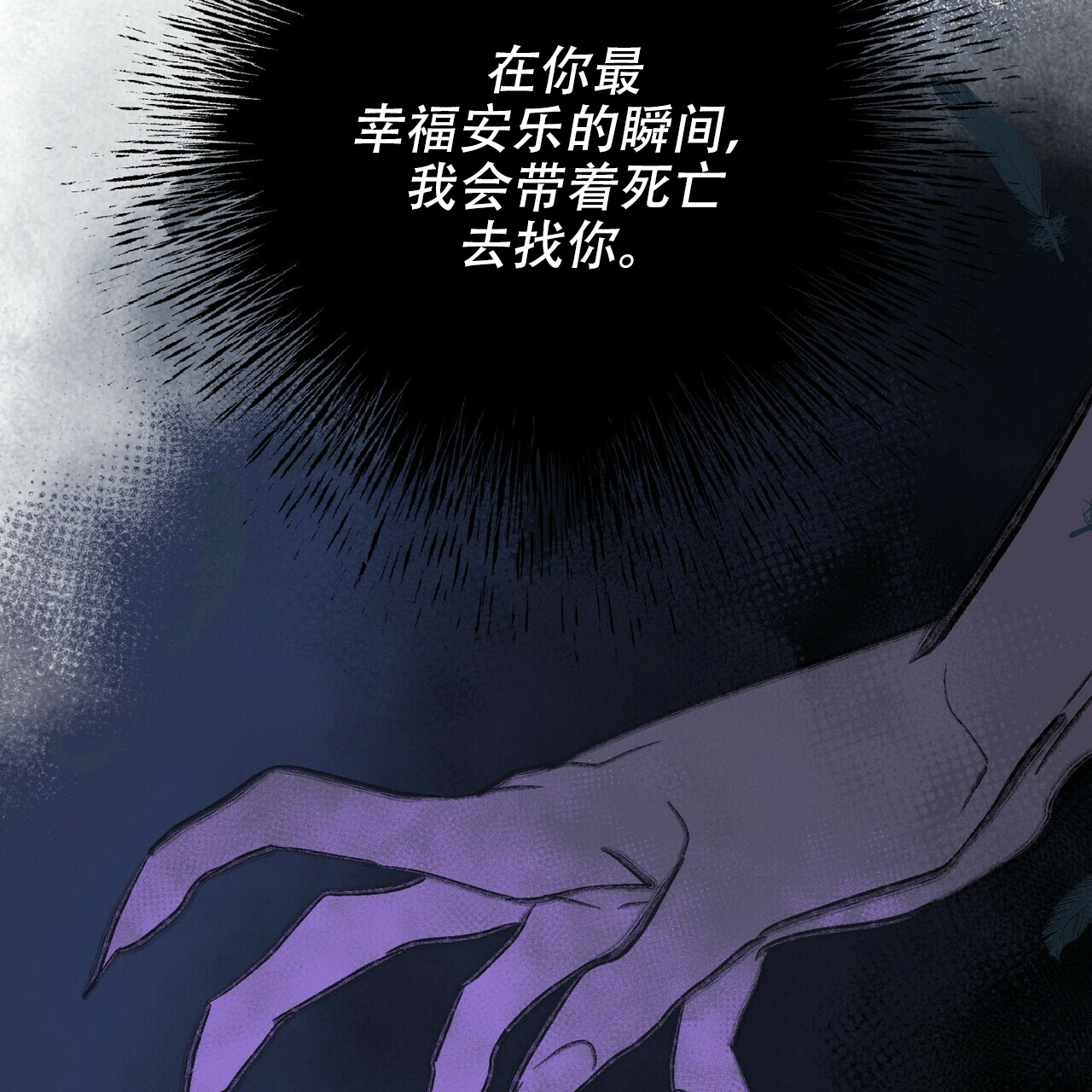 《地狱一步》第5话 第34页