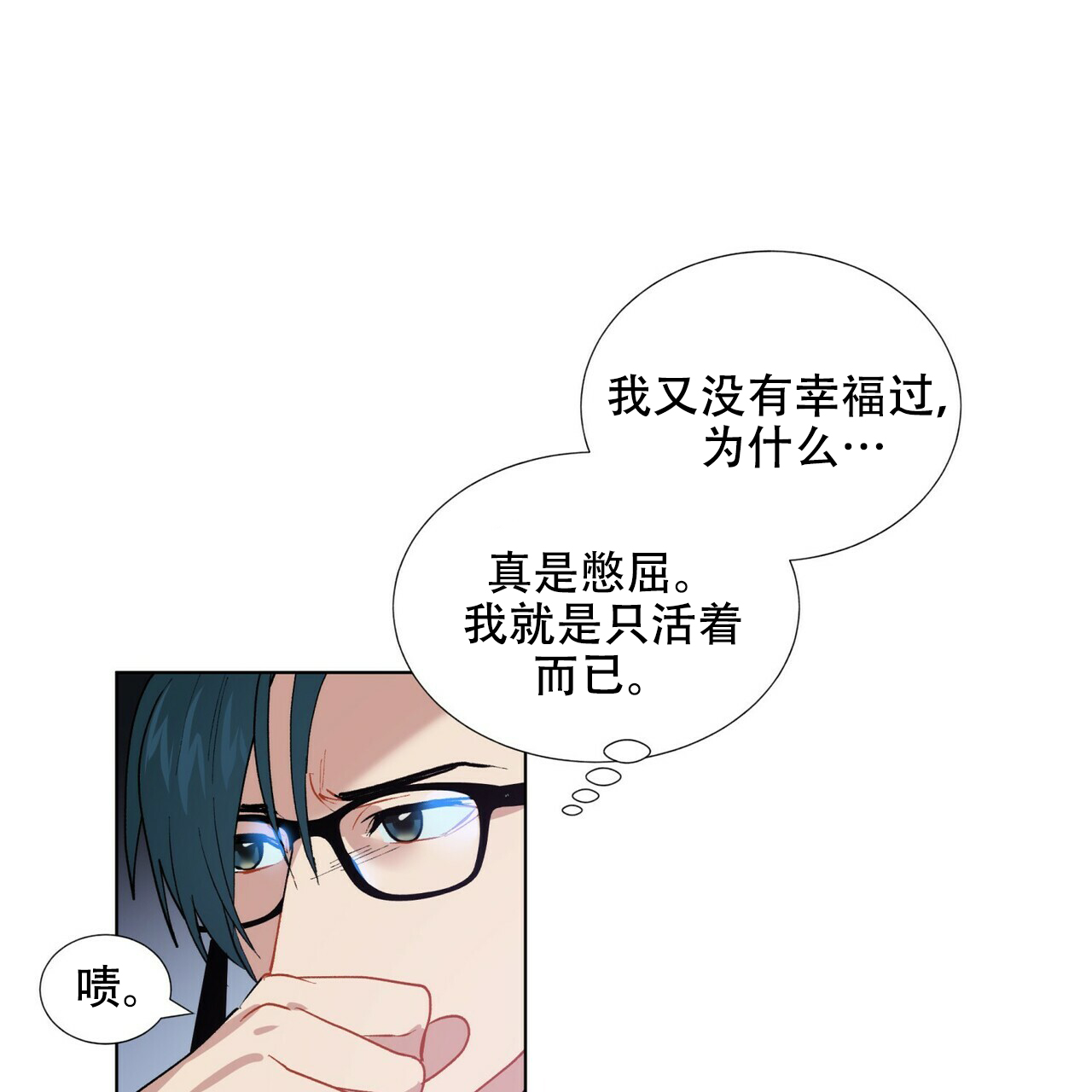 《地狱一步》第5话 第37页