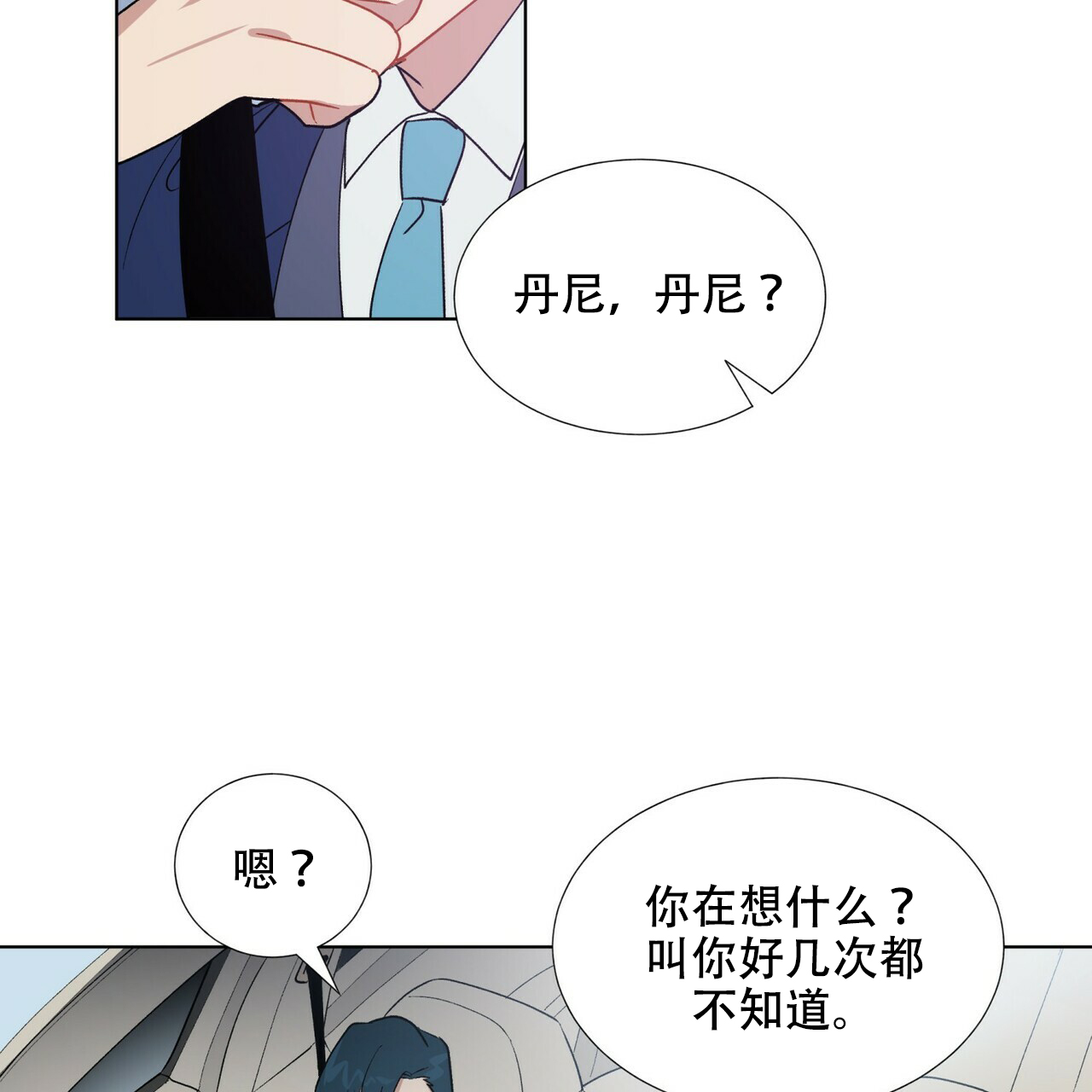 《地狱一步》第5话 第38页