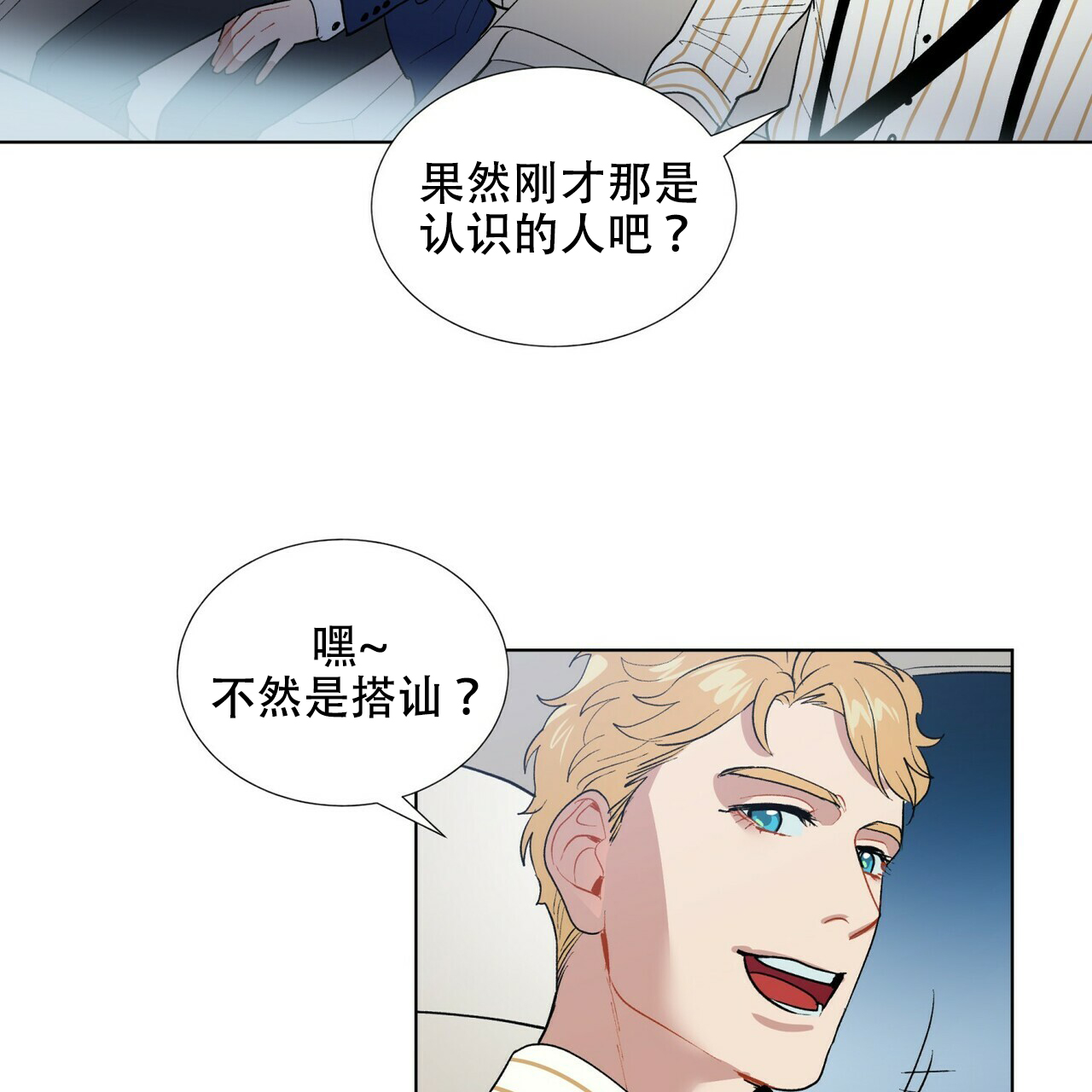 《地狱一步》第5话 第40页