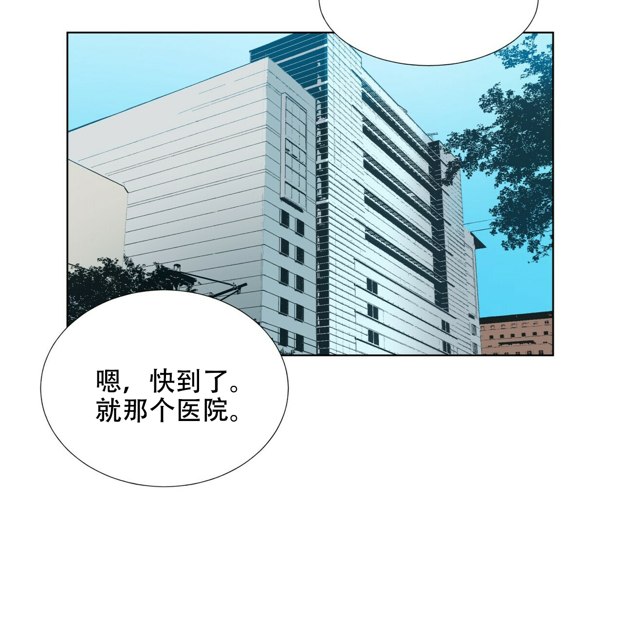 《地狱一步》第5话 第42页