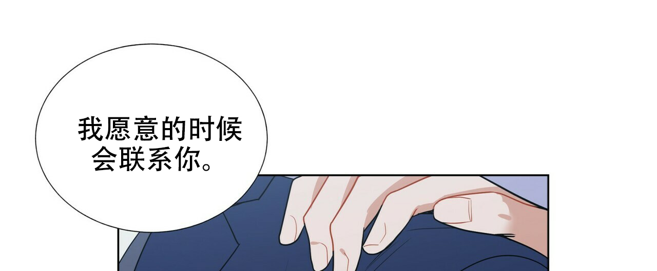 《地狱一步》第5话 第4页