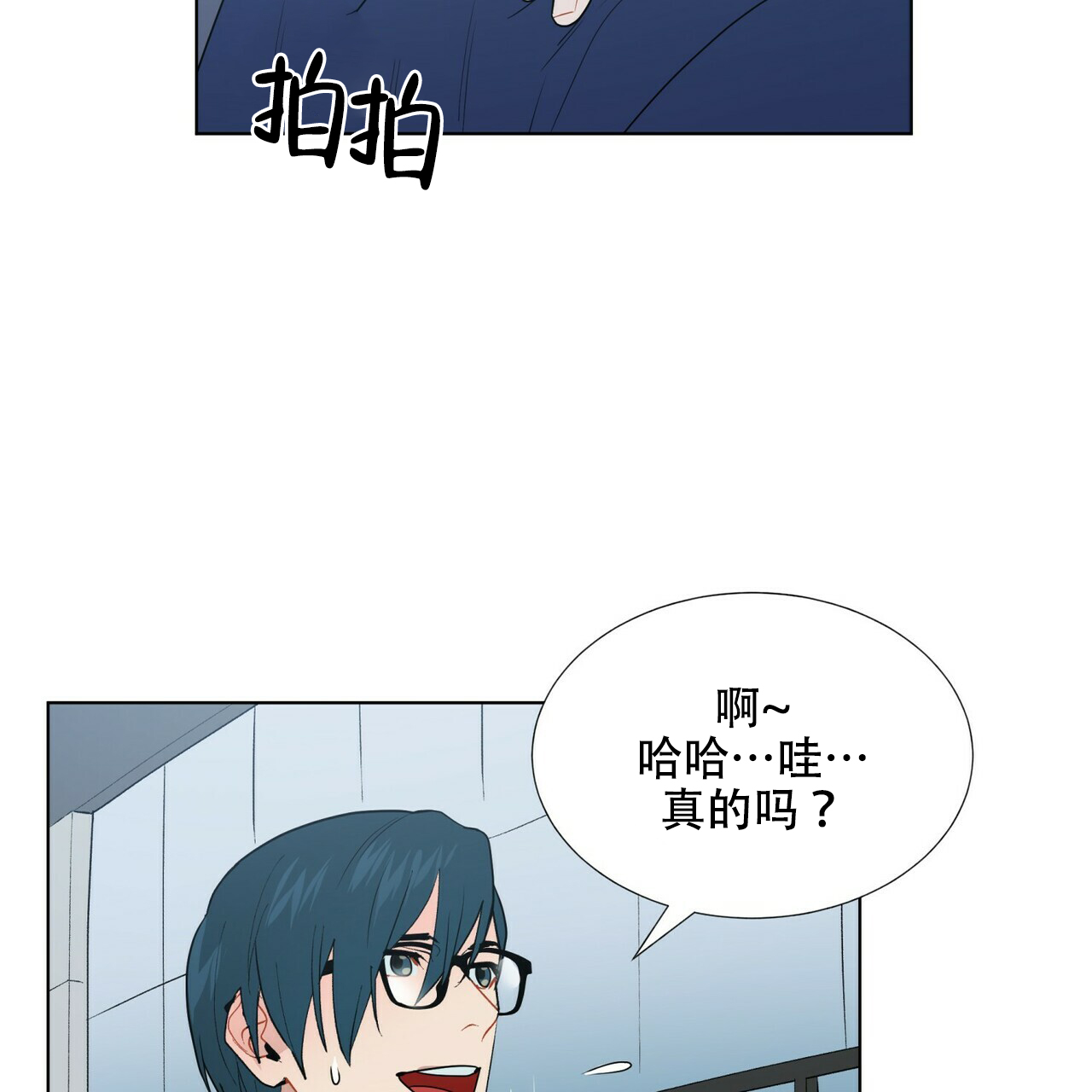 《地狱一步》第5话 第5页