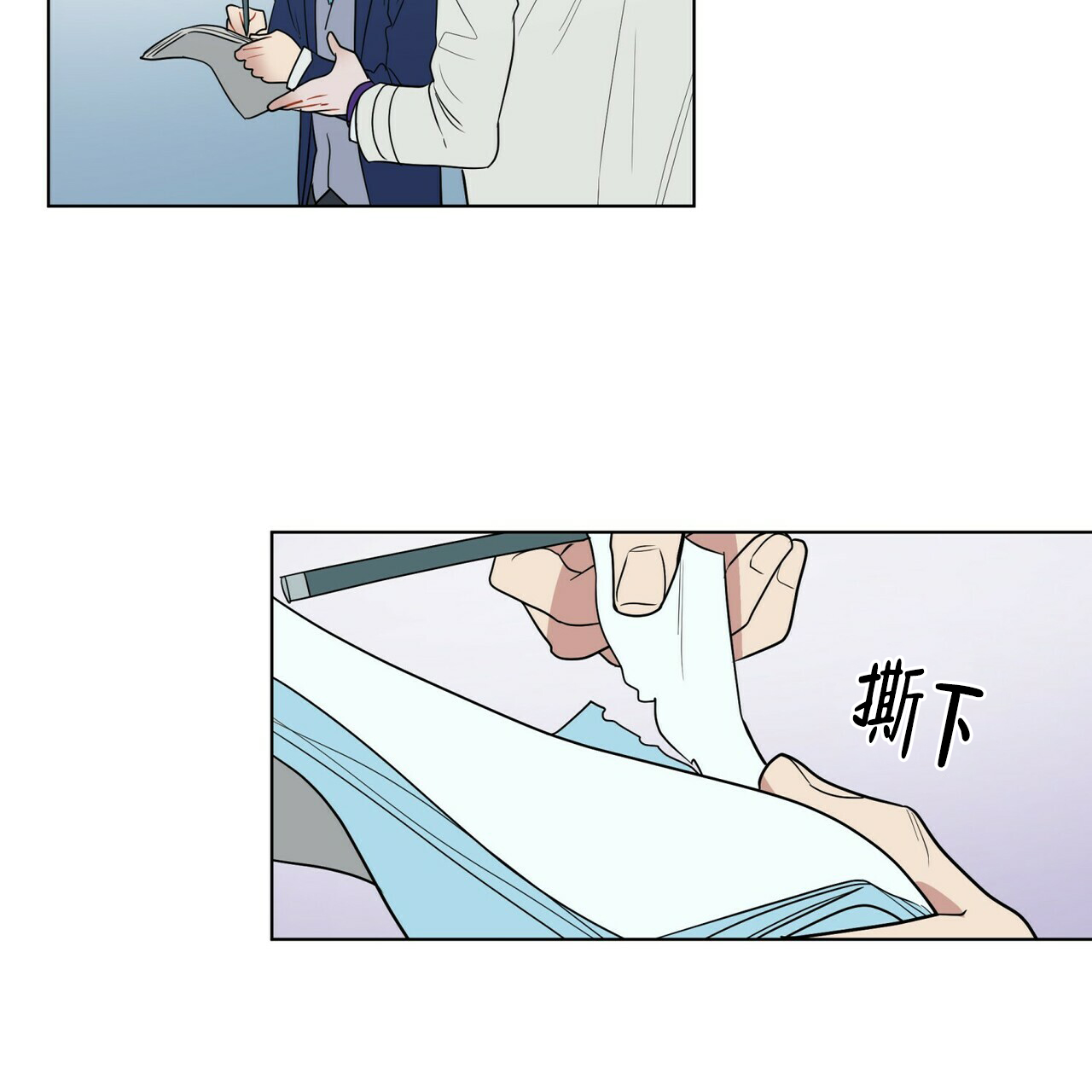 《地狱一步》第5话 第9页