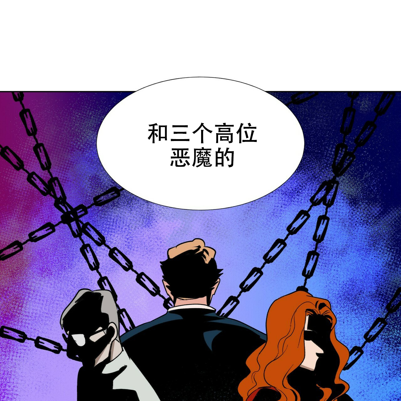 《地狱一步》第2话 第15页