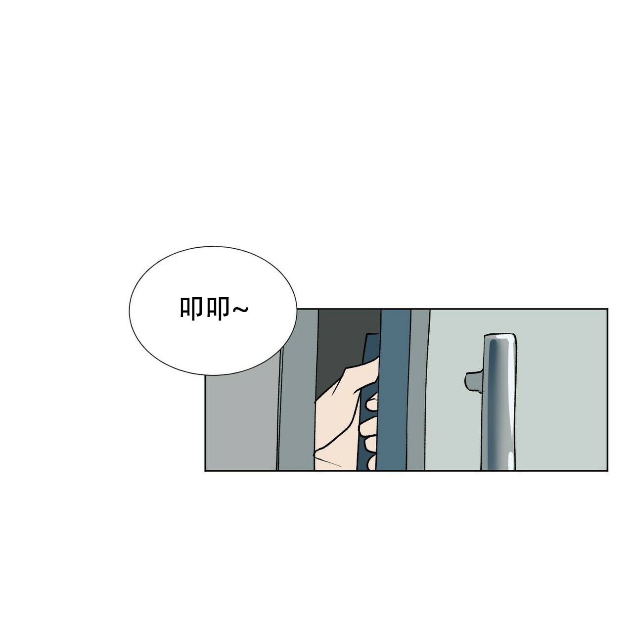 《地狱一步》第2话 第19页