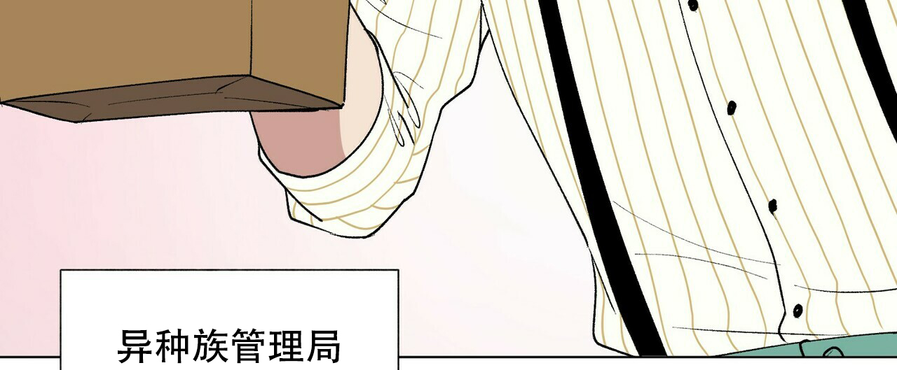 《地狱一步》第2话 第21页