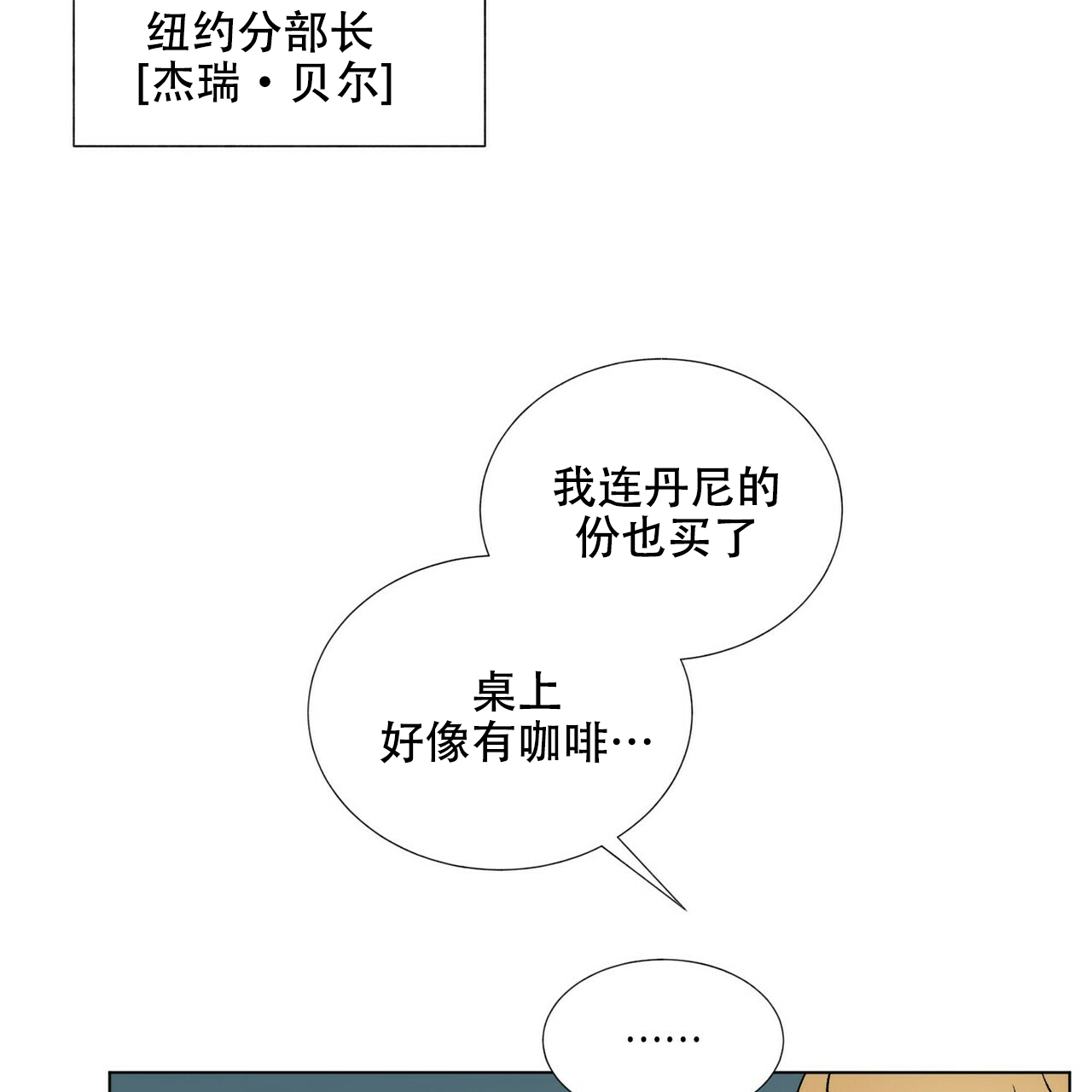 《地狱一步》第2话 第22页