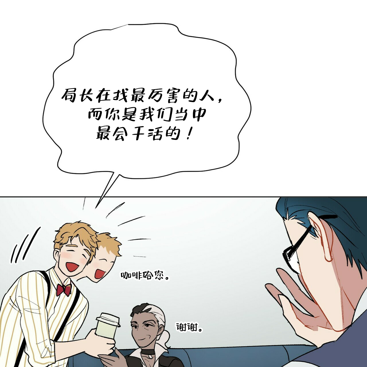 《地狱一步》第2话 第26页