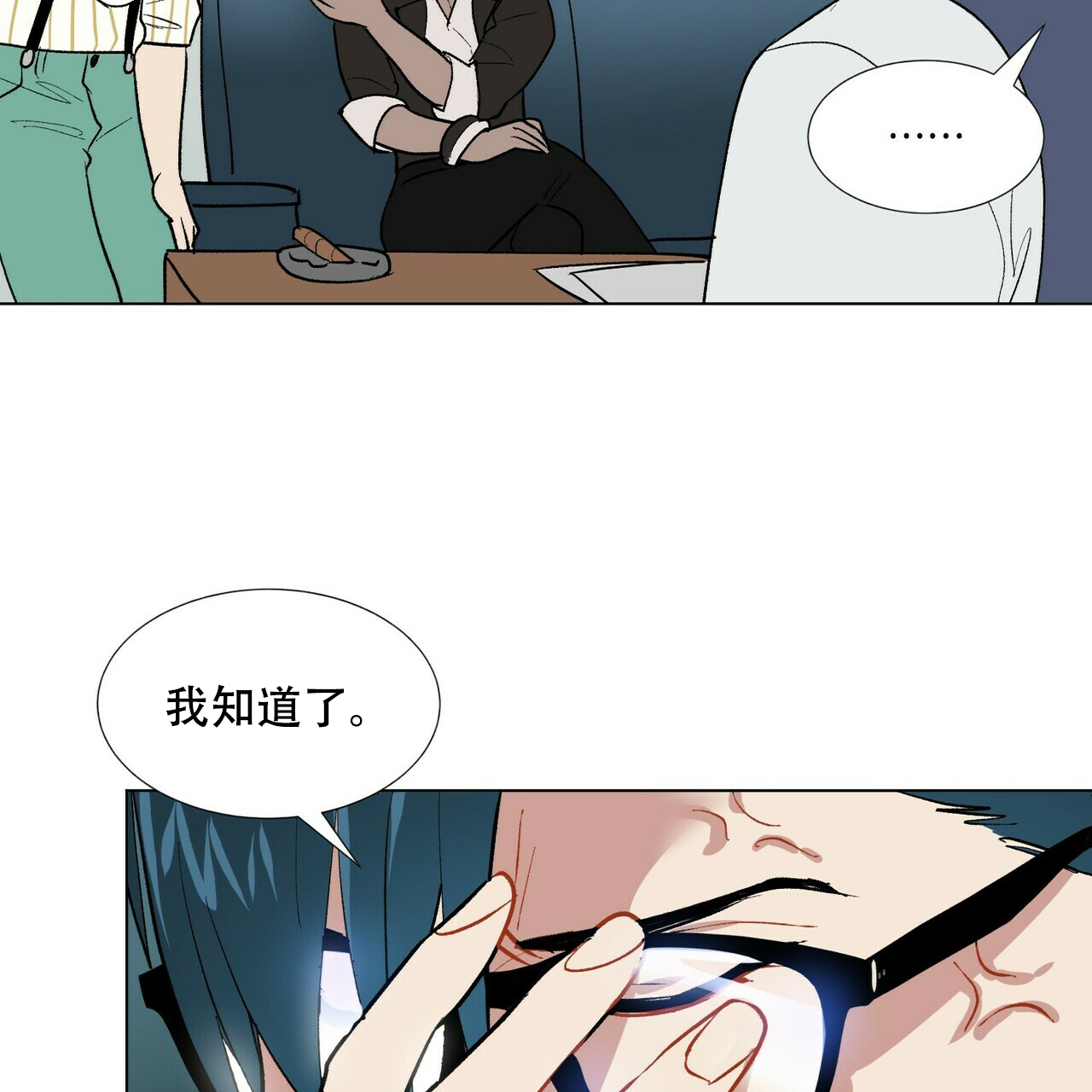 《地狱一步》第2话 第27页
