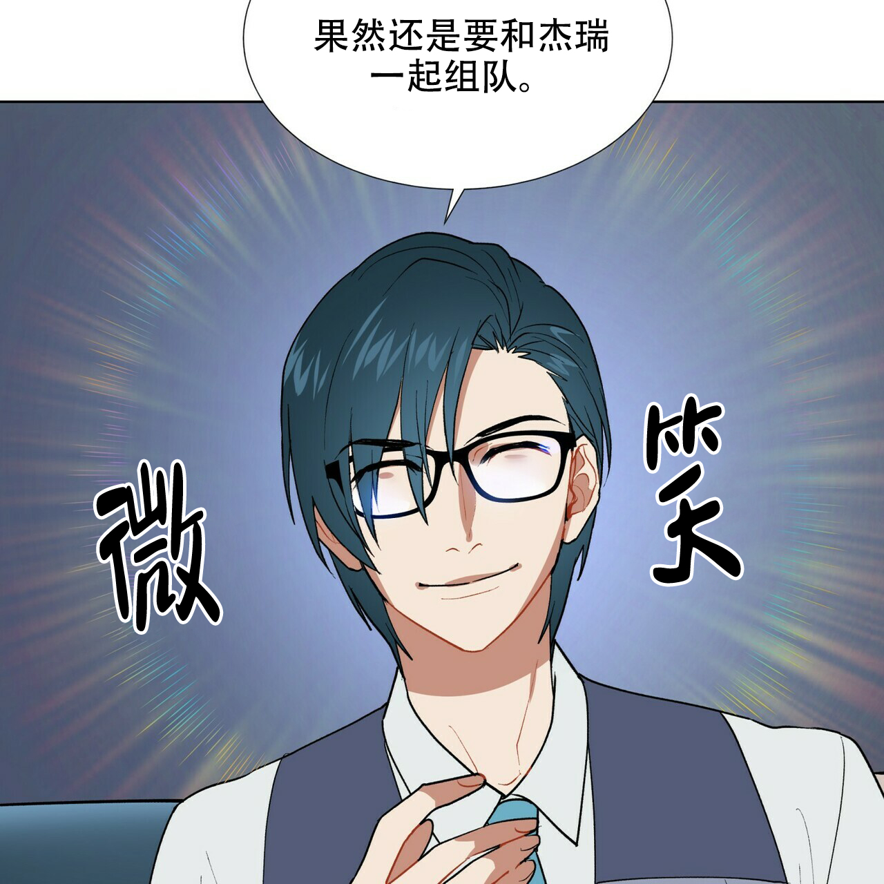 《地狱一步》第2话 第30页