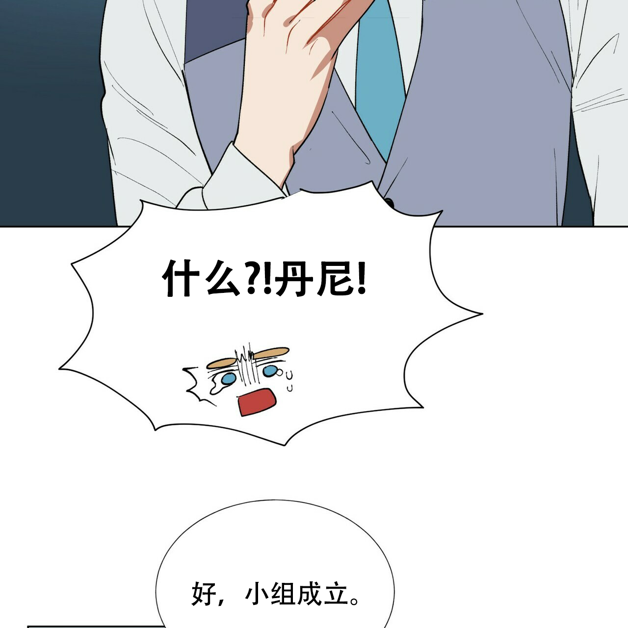 《地狱一步》第2话 第31页