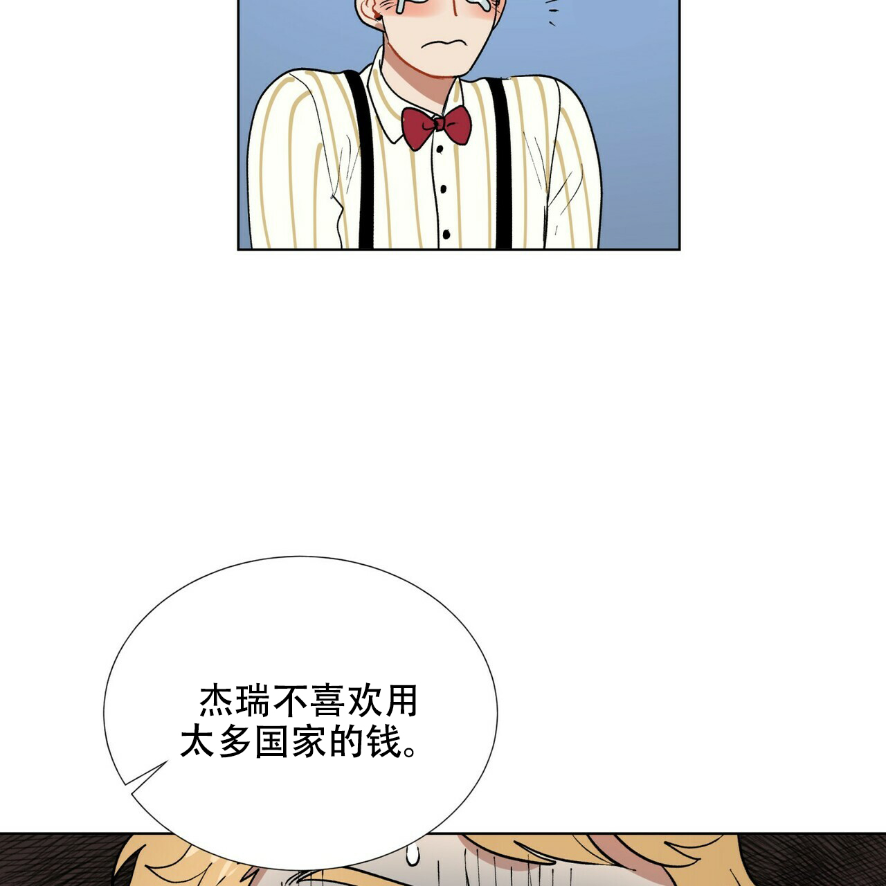《地狱一步》第2话 第34页