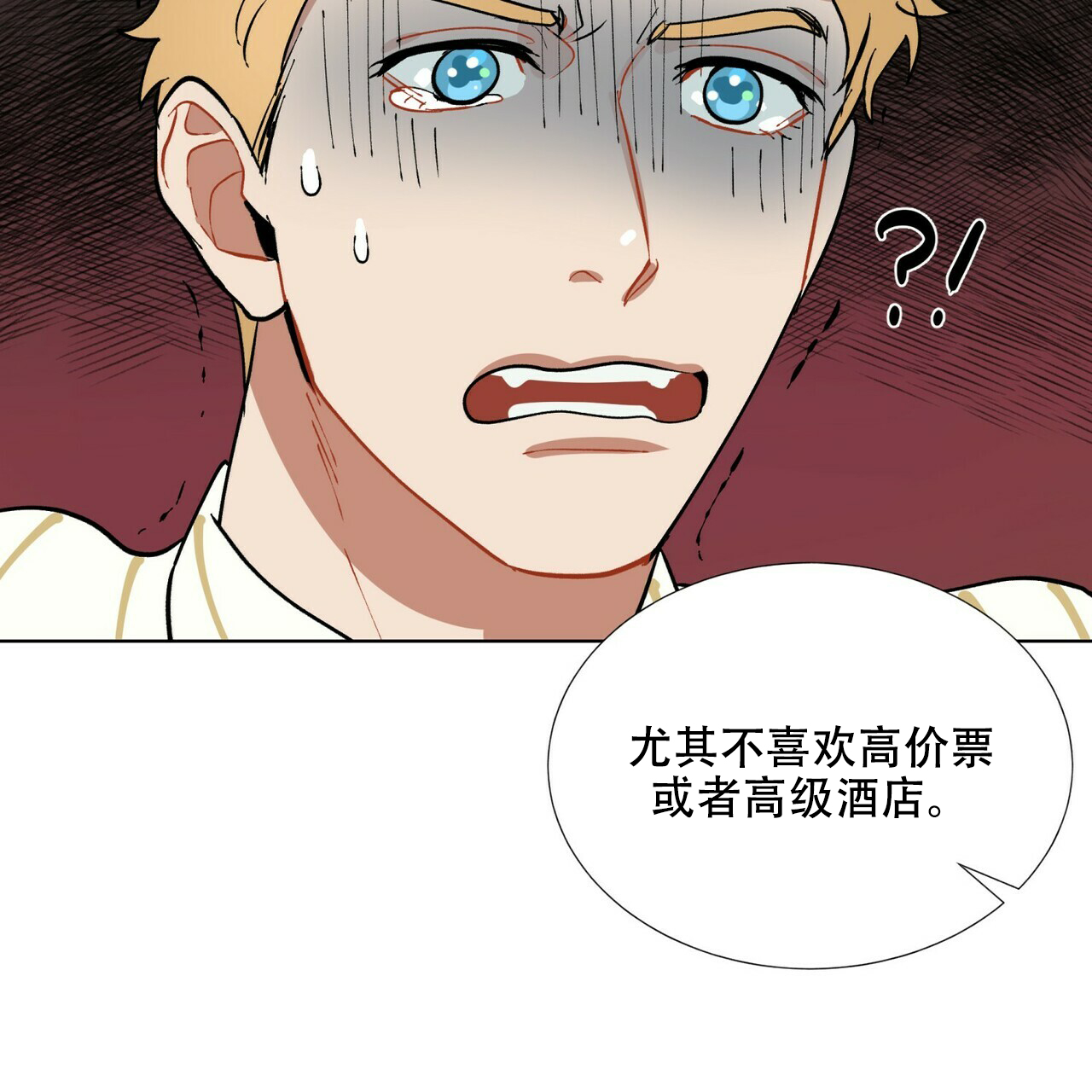 《地狱一步》第2话 第35页