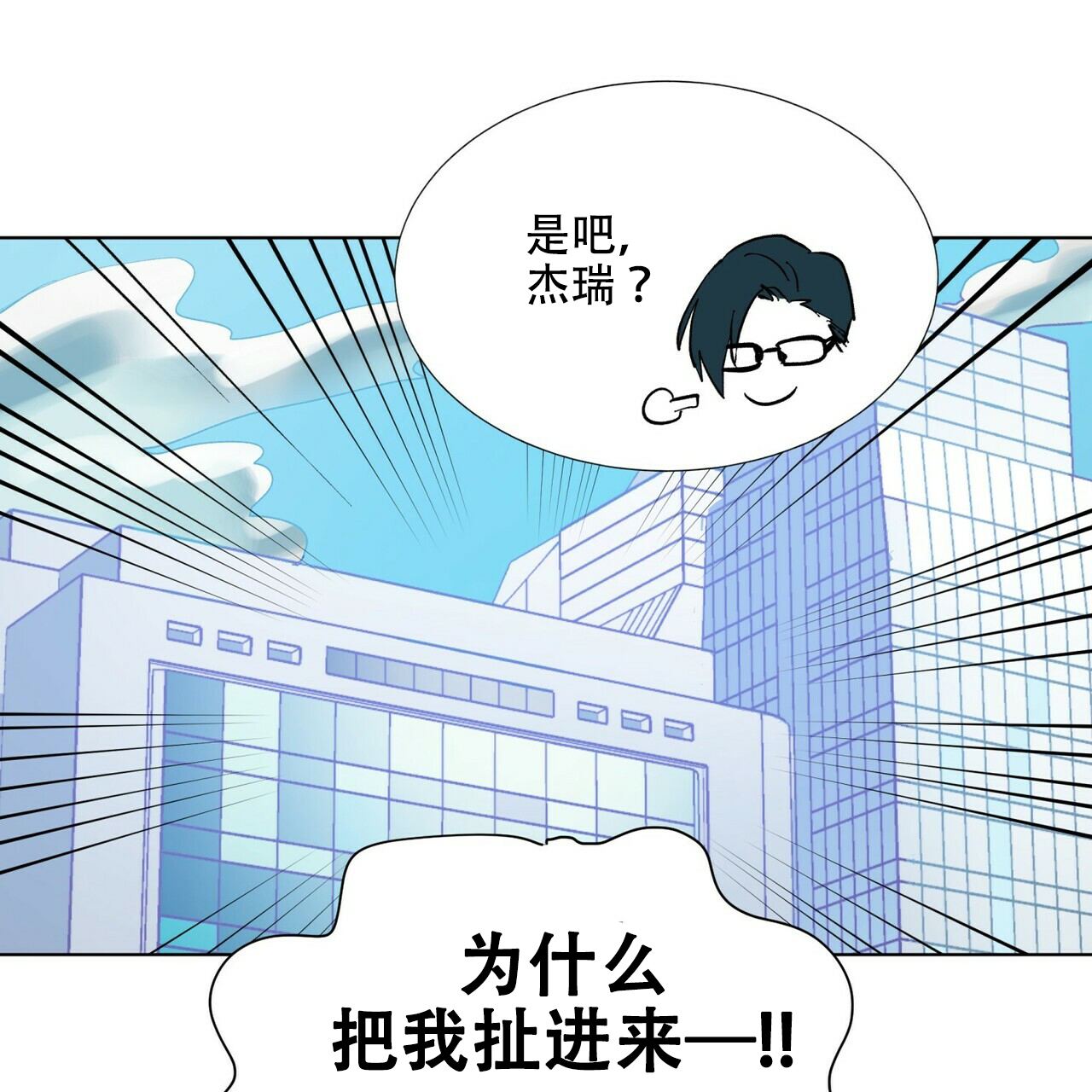 《地狱一步》第2话 第36页