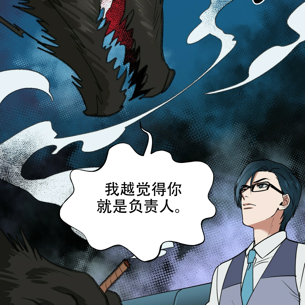《地狱一步》第2话 第3页