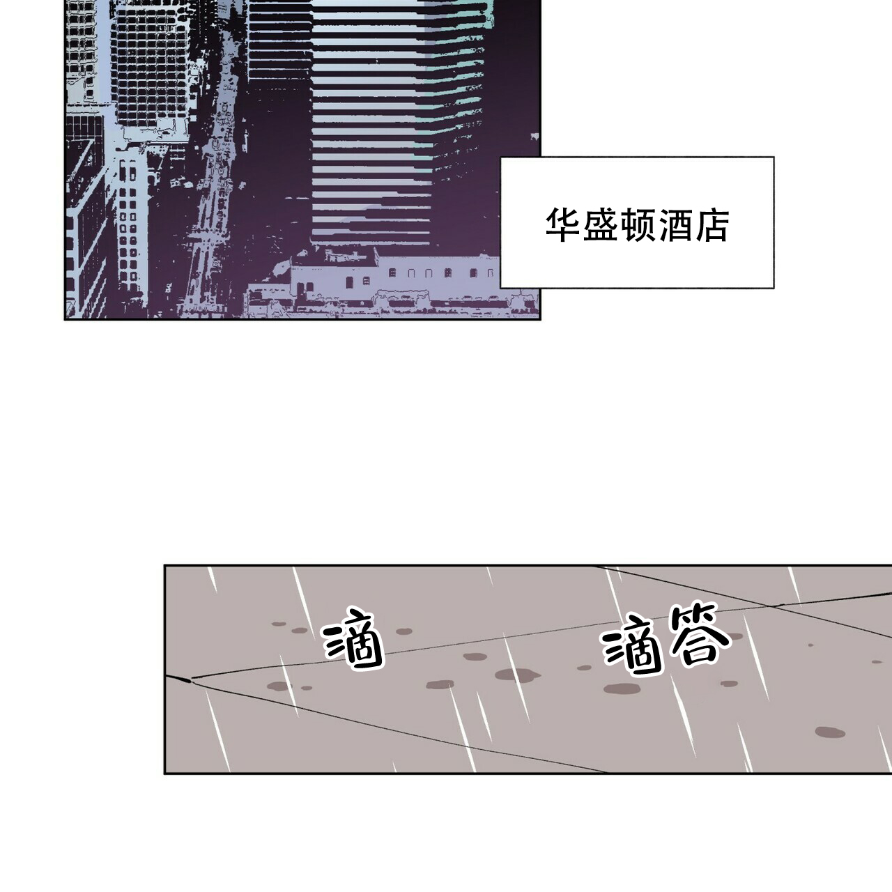 《地狱一步》第2话 第40页