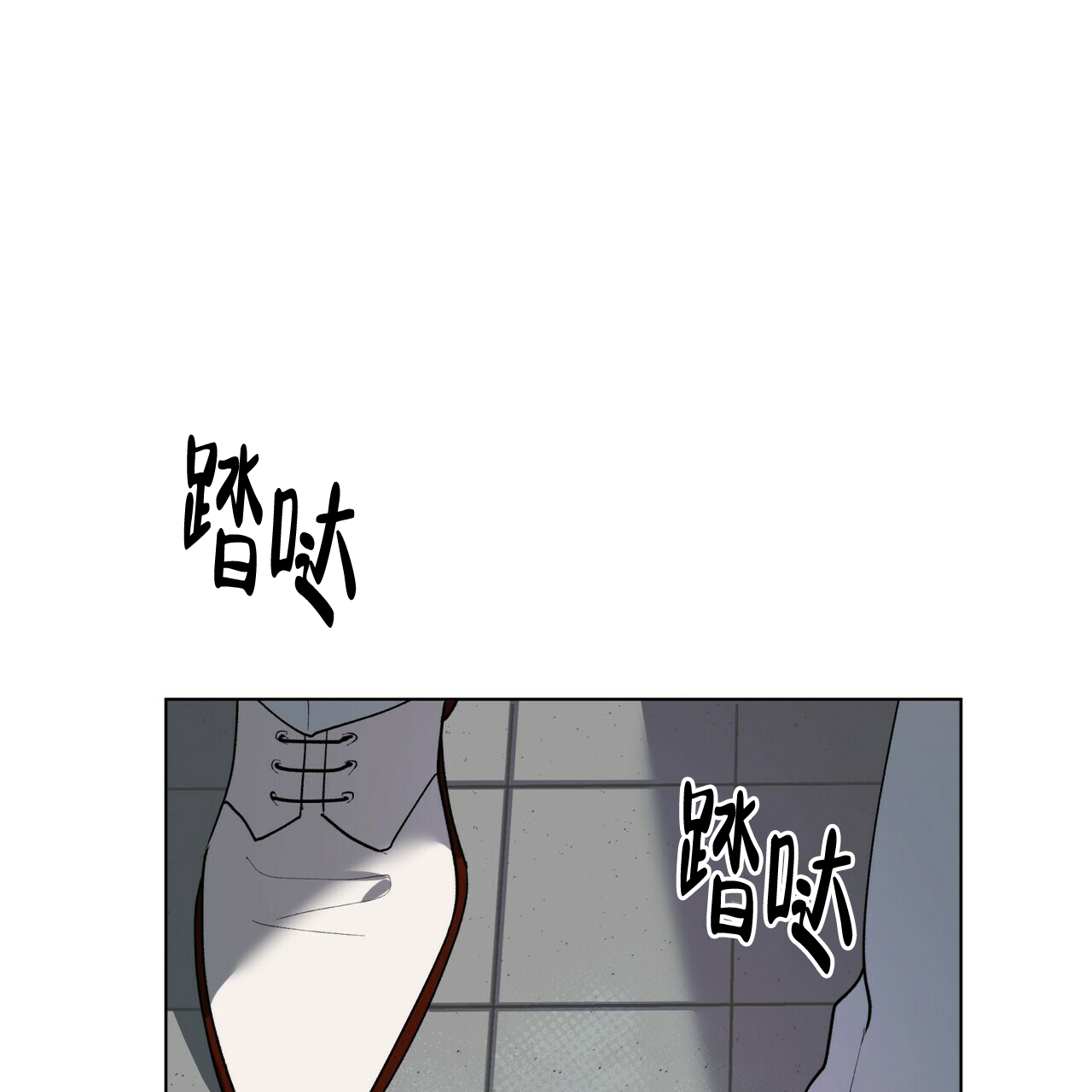 《地狱一步》第2话 第43页