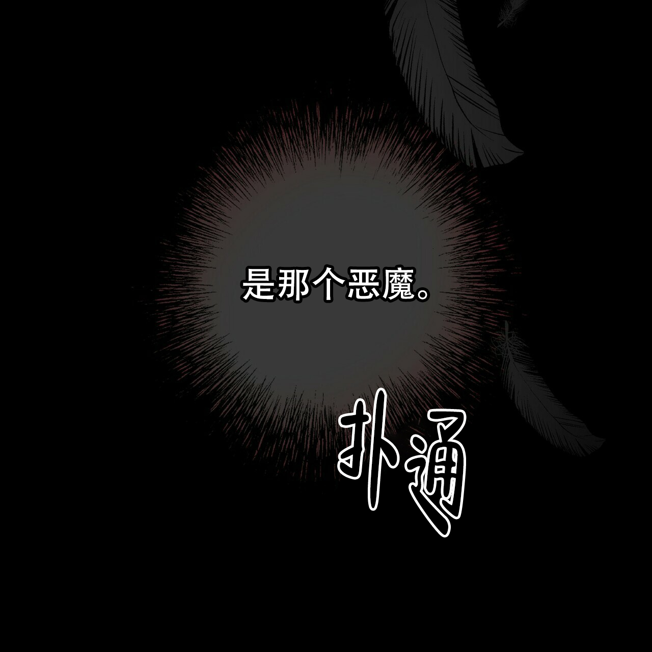 《地狱一步》第2话 第54页