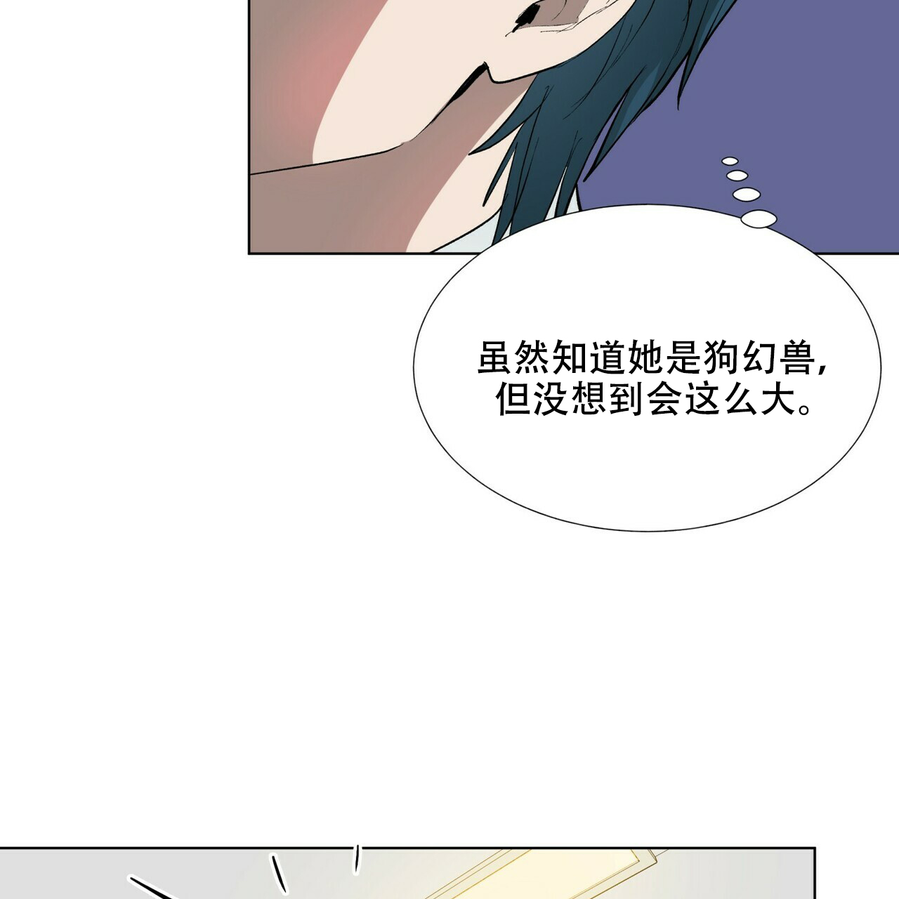 《地狱一步》第2话 第6页
