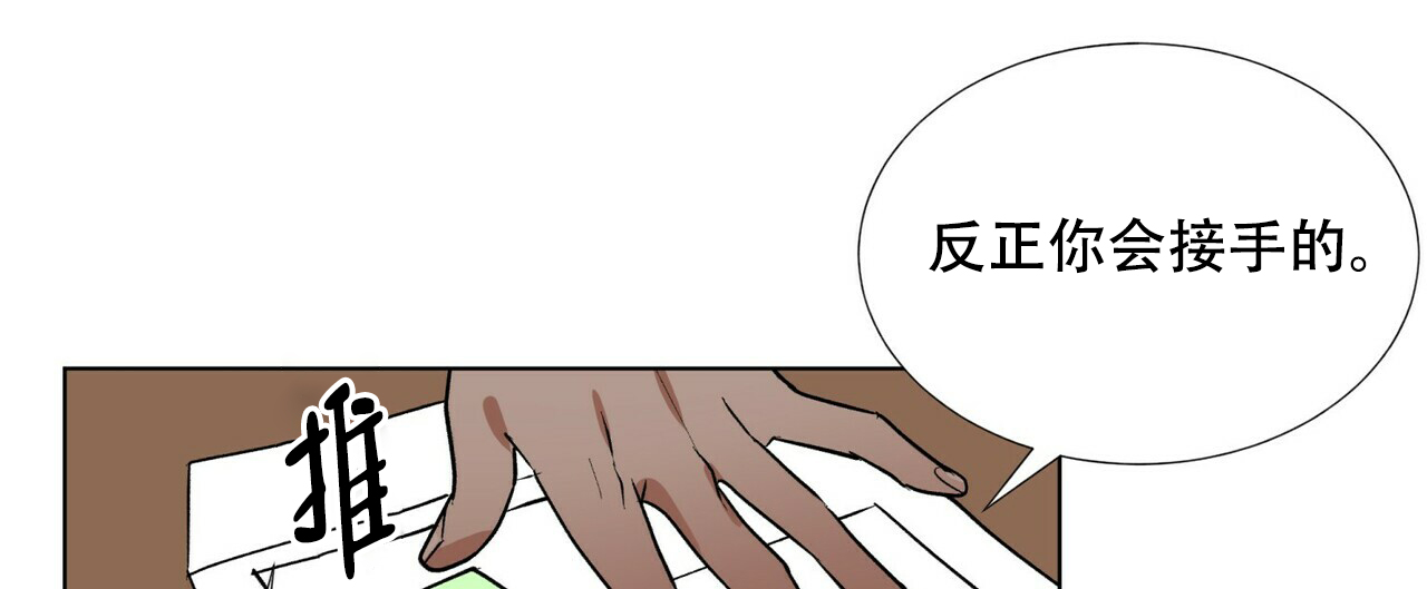 《地狱一步》第2话 第9页
