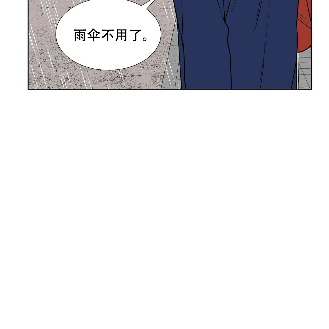 《地狱一步》第3话 第11页