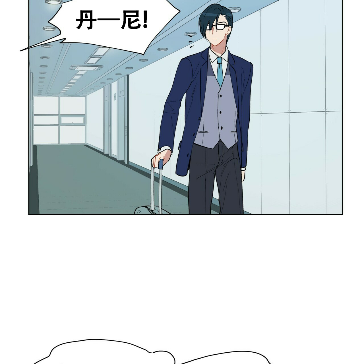 《地狱一步》第3话 第13页