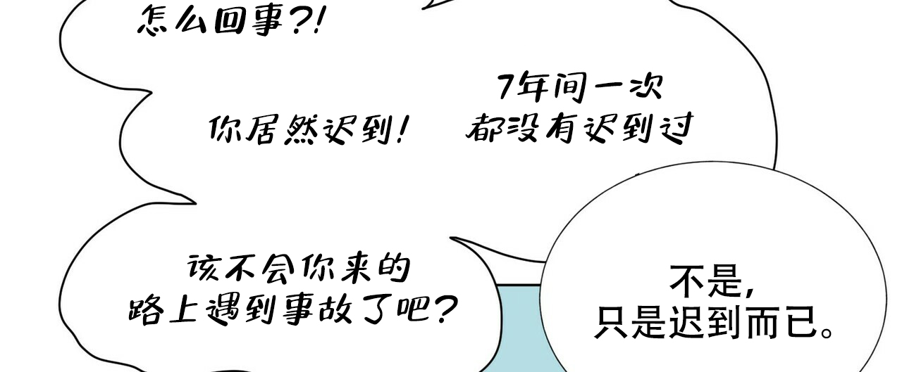 《地狱一步》第3话 第14页