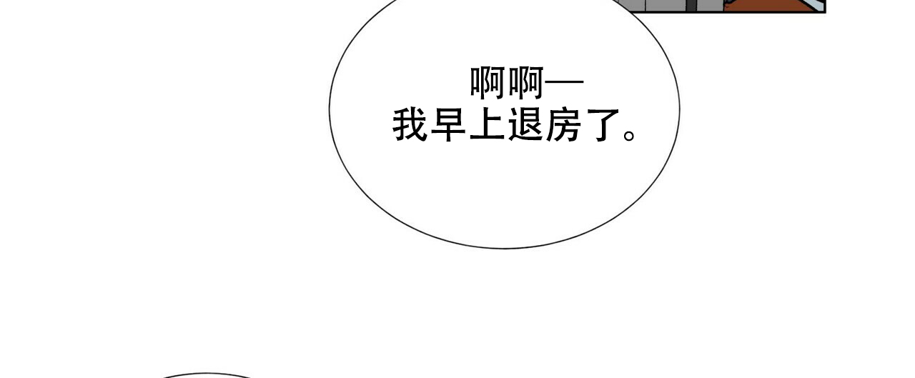 《地狱一步》第3话 第18页