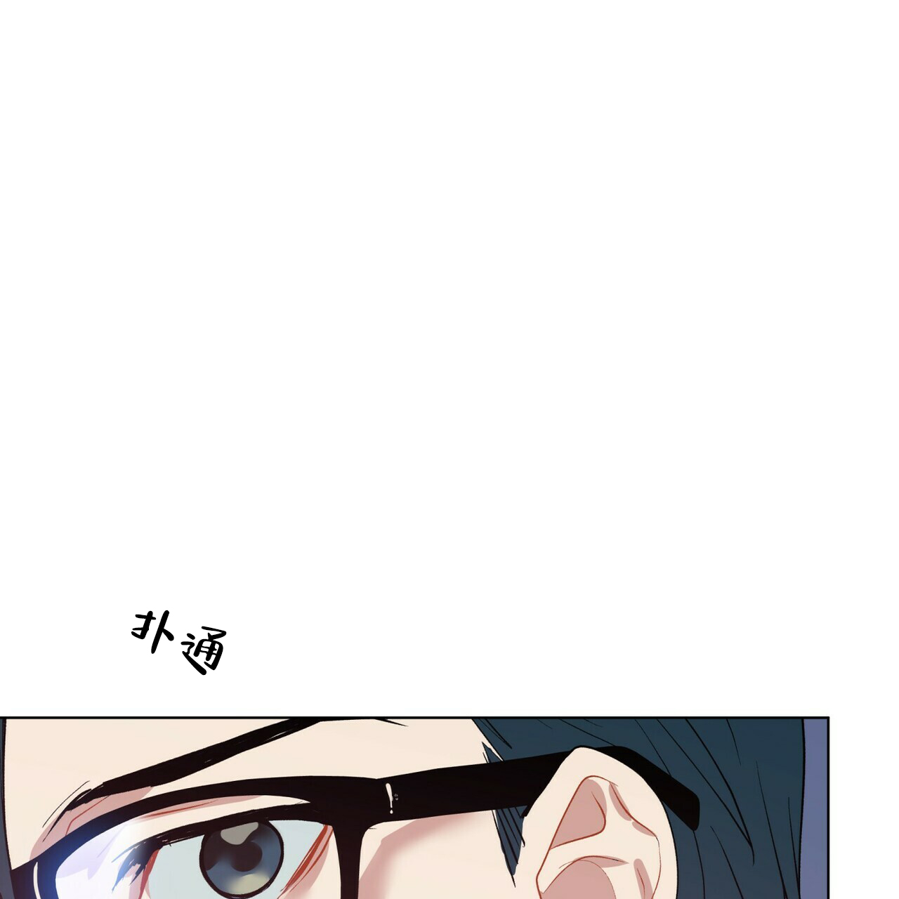 《地狱一步》第3话 第1页