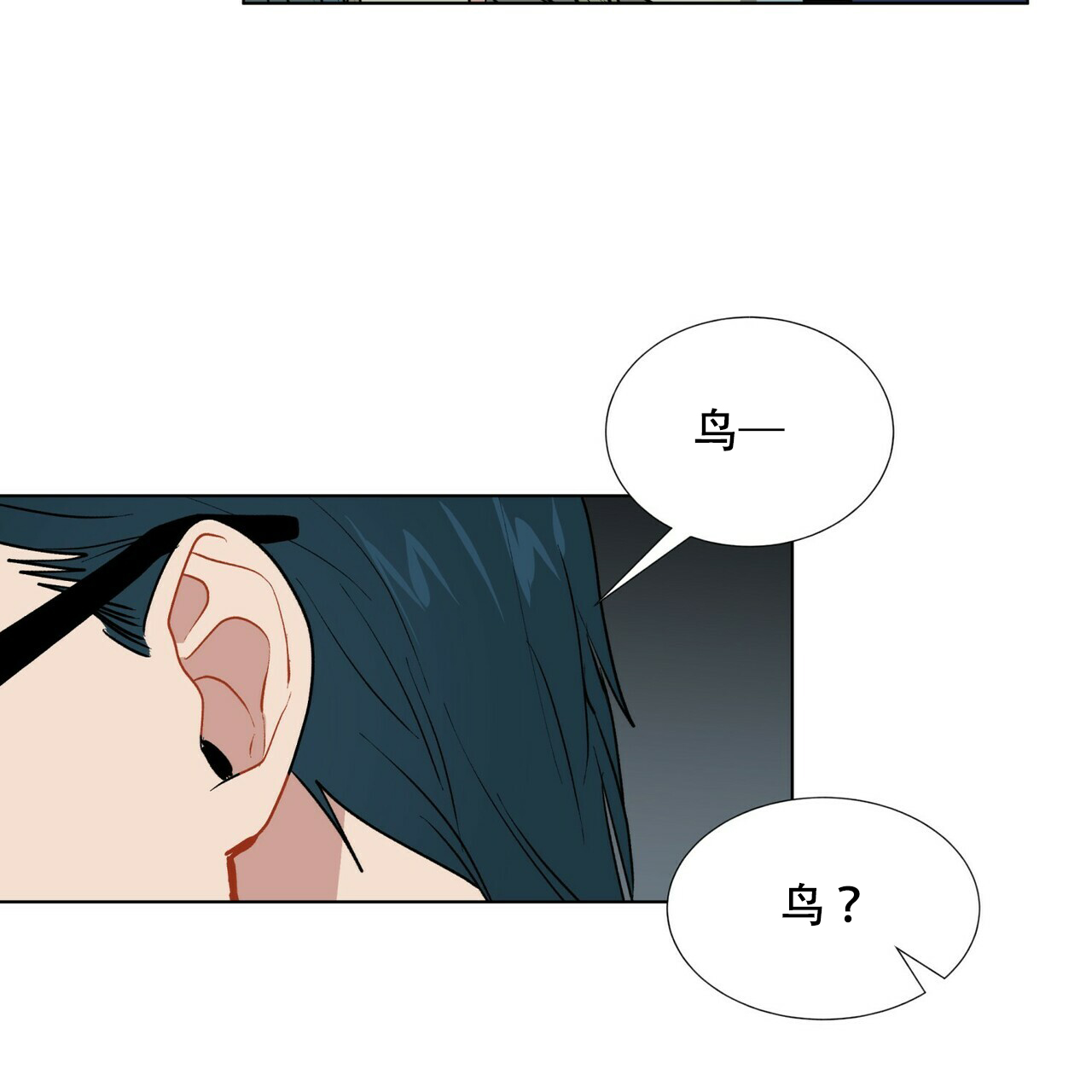 《地狱一步》第3话 第21页