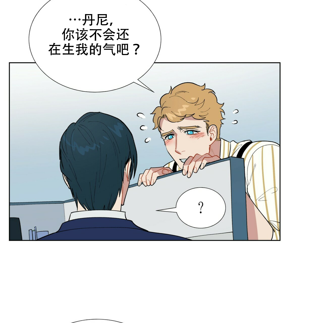《地狱一步》第3话 第24页
