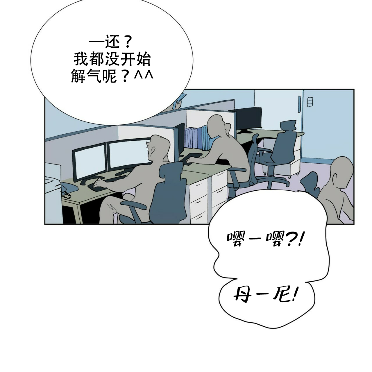 《地狱一步》第3话 第25页