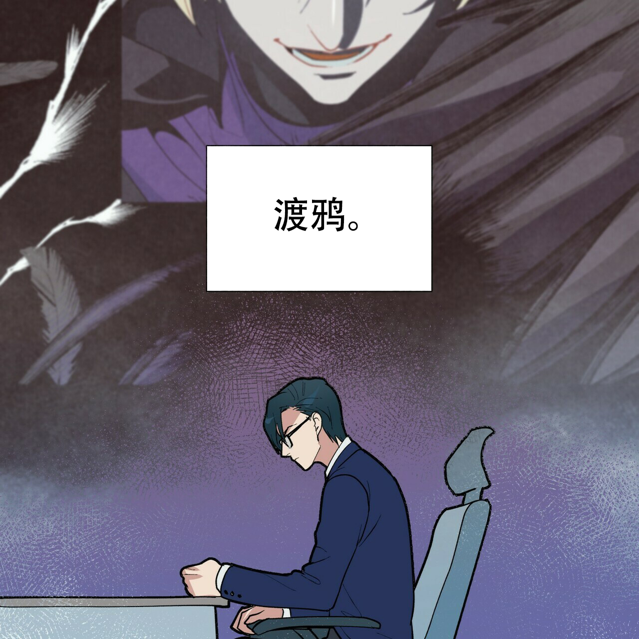 《地狱一步》第3话 第28页
