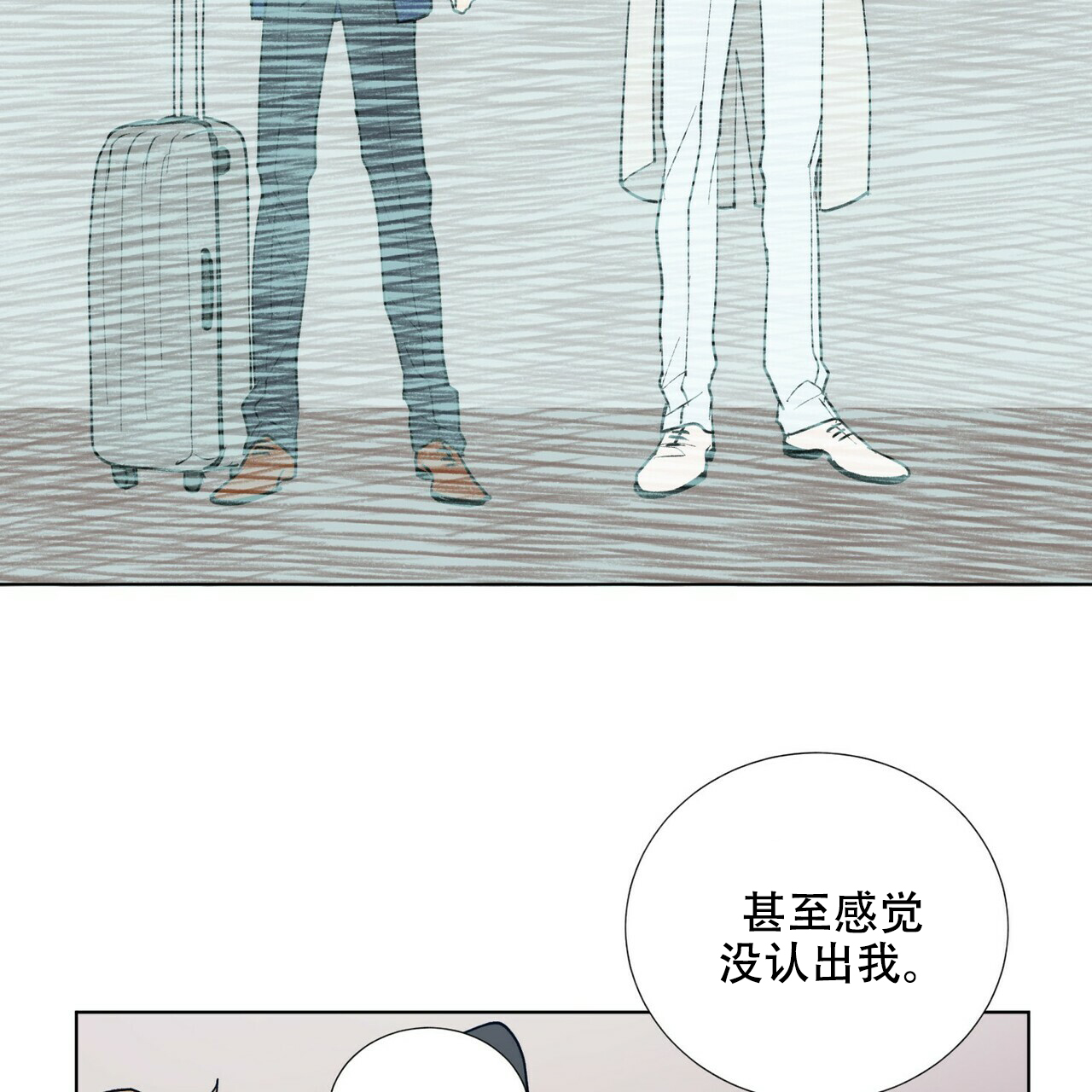 《地狱一步》第3话 第32页