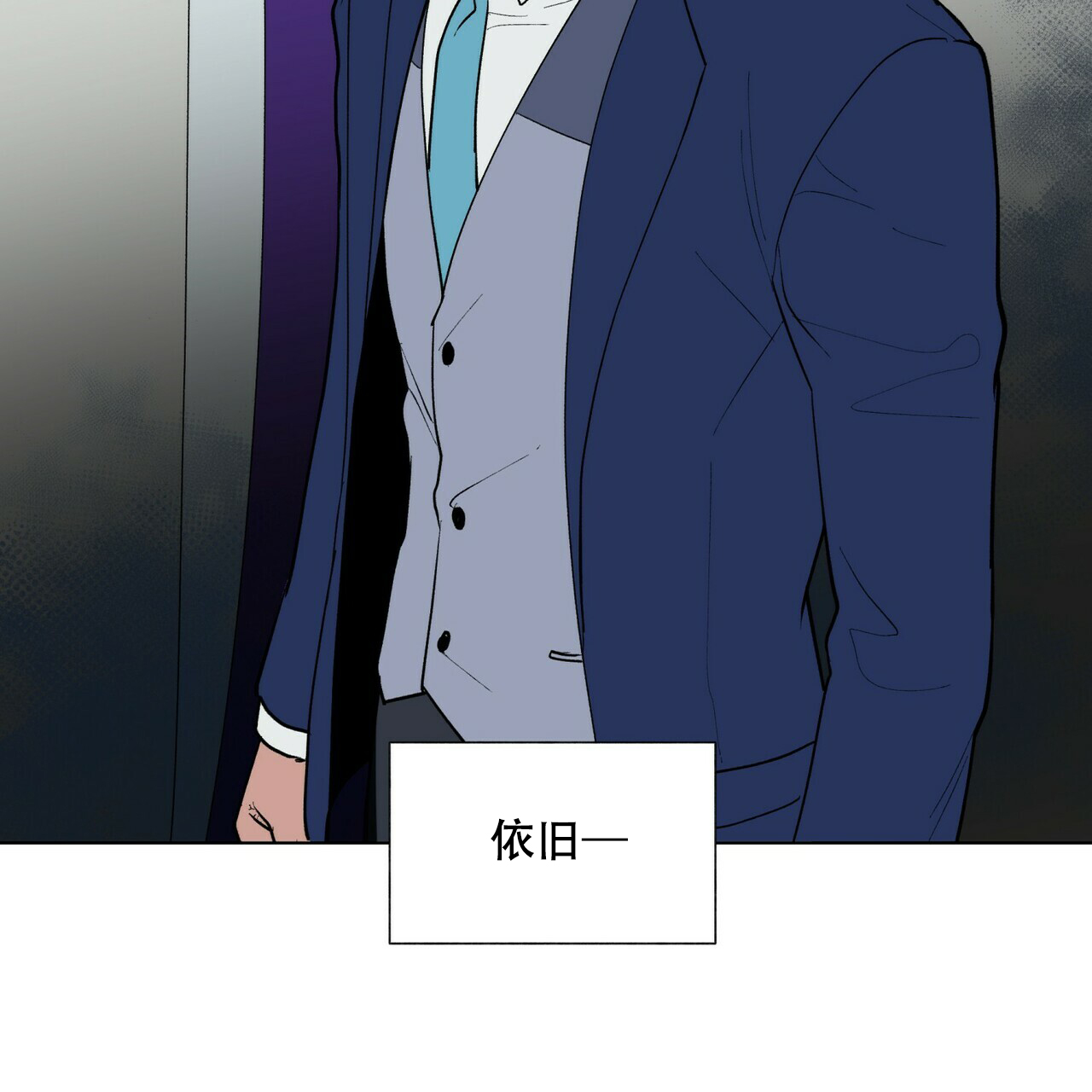 《地狱一步》第3话 第36页