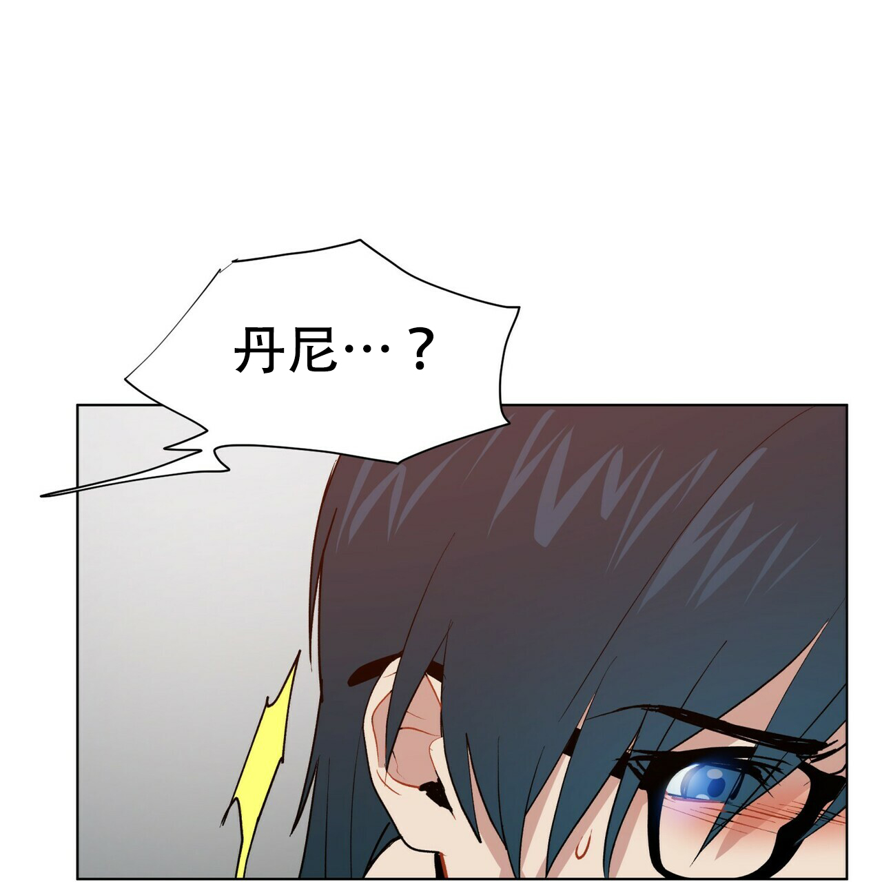 《地狱一步》第3话 第37页
