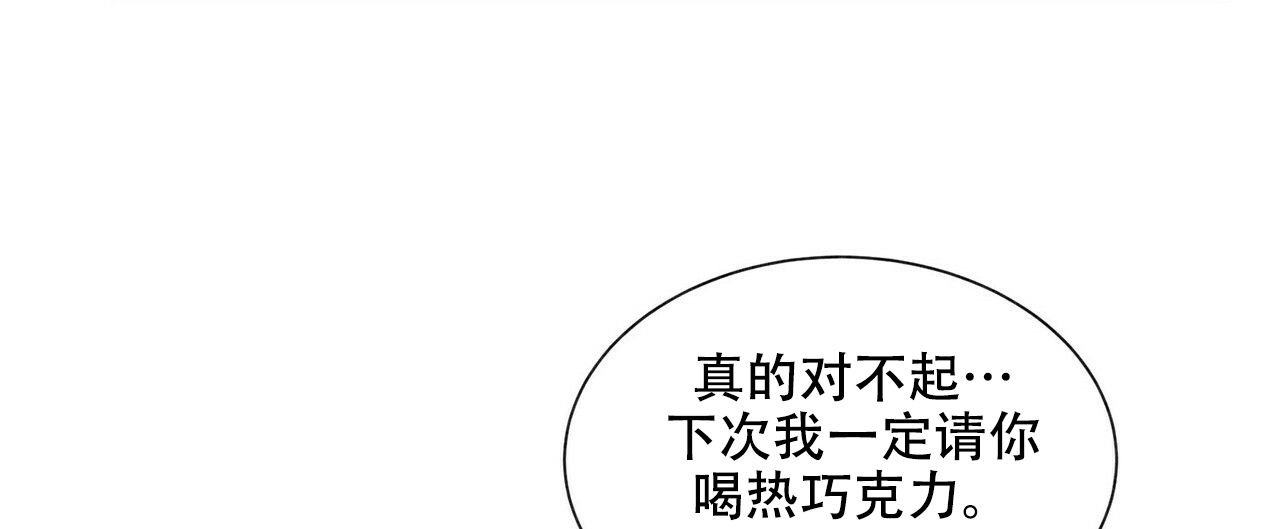 《地狱一步》第3话 第38页